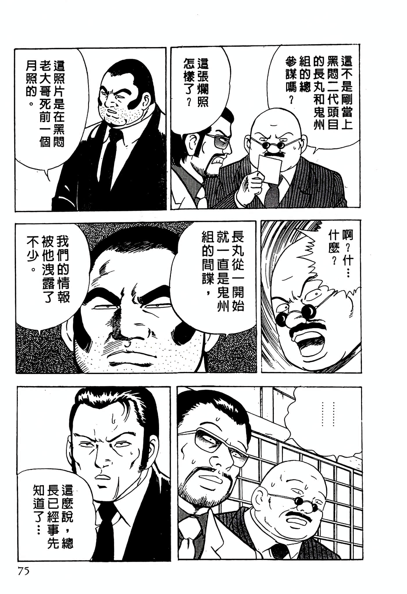 Page 75