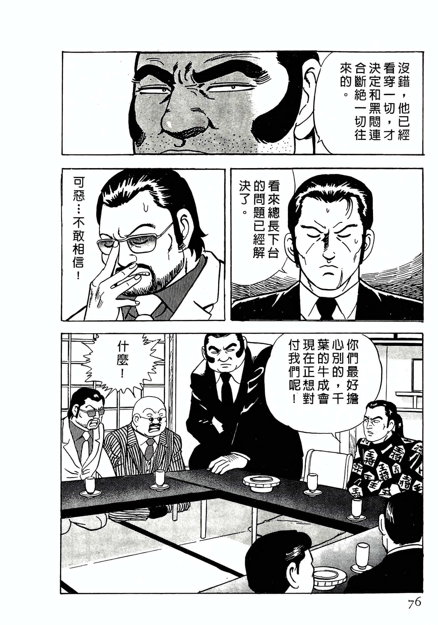 Page 76