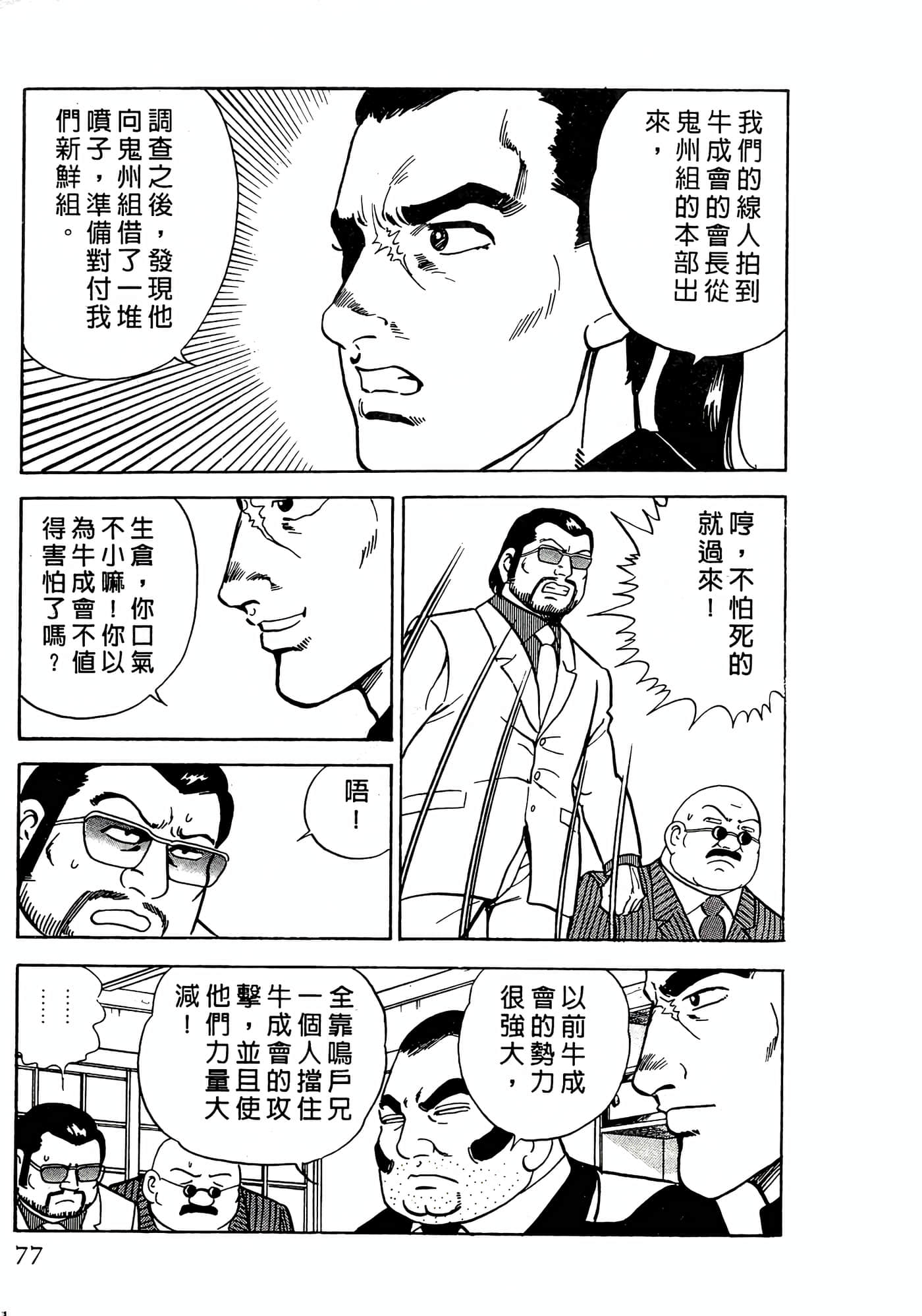 Page 77