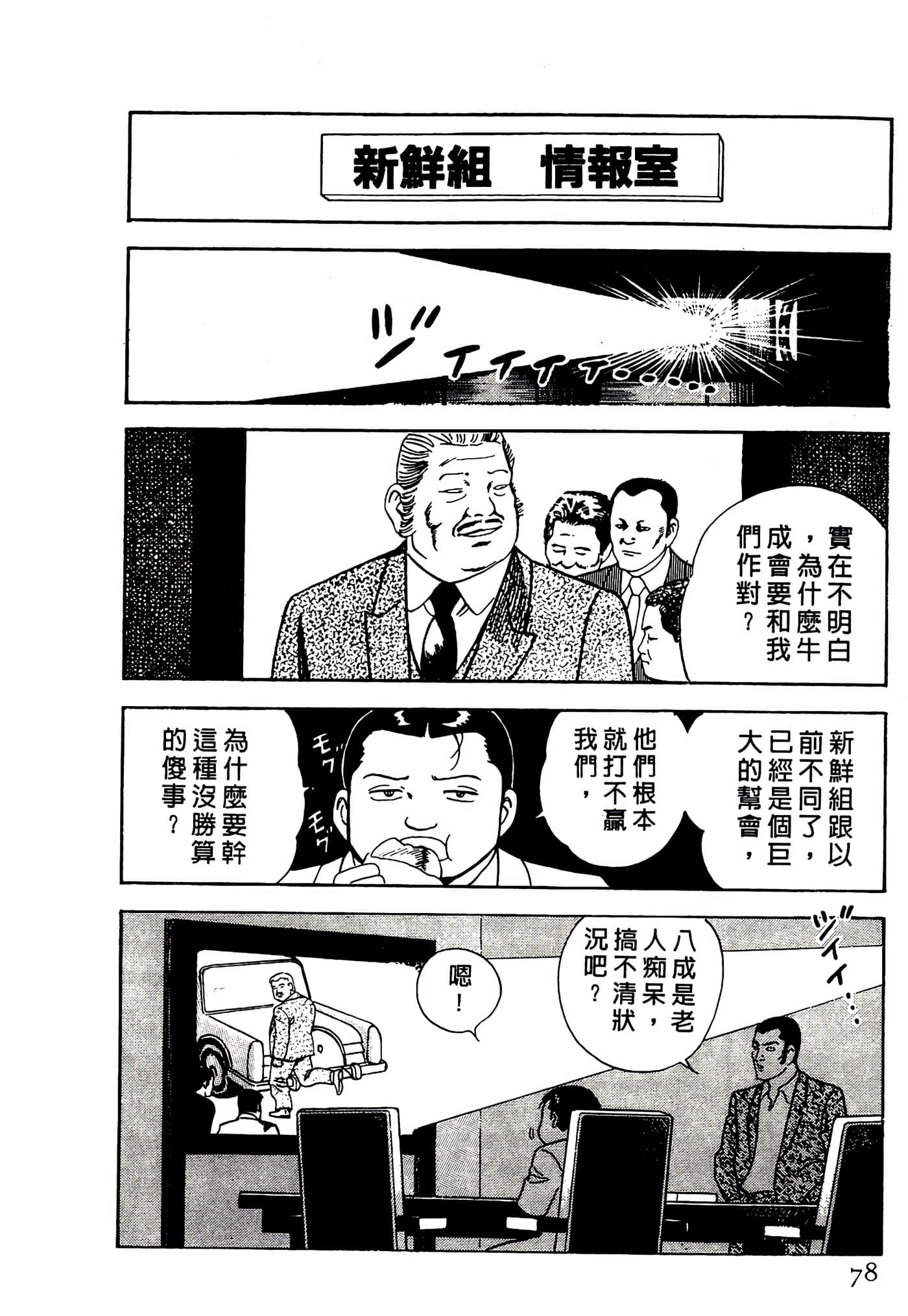 Page 78