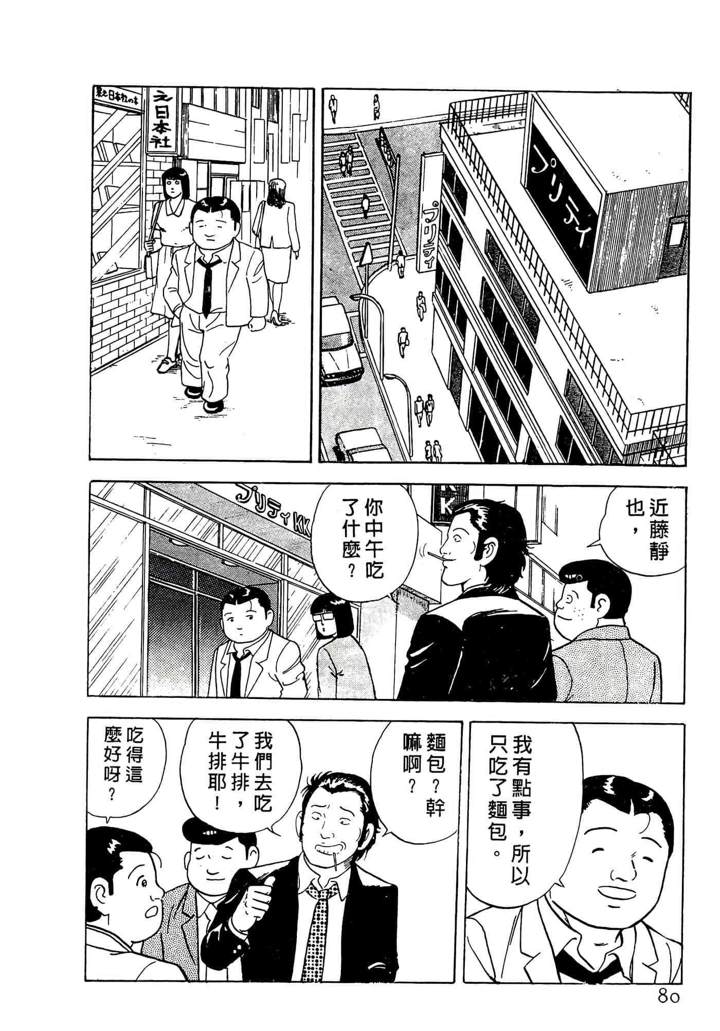 Page 80
