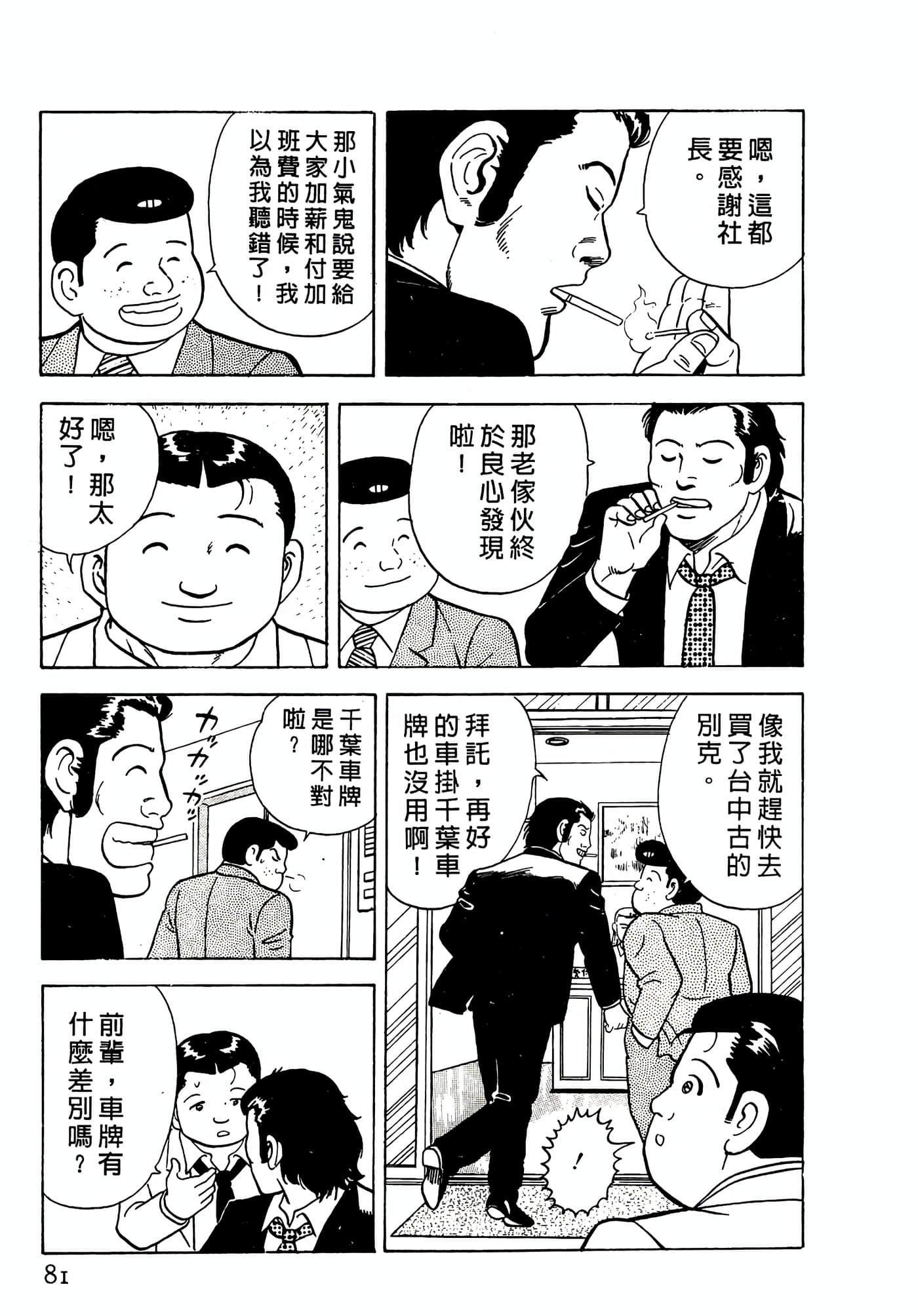 Page 81