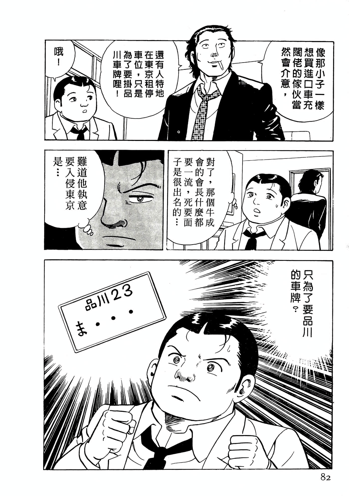 Page 82
