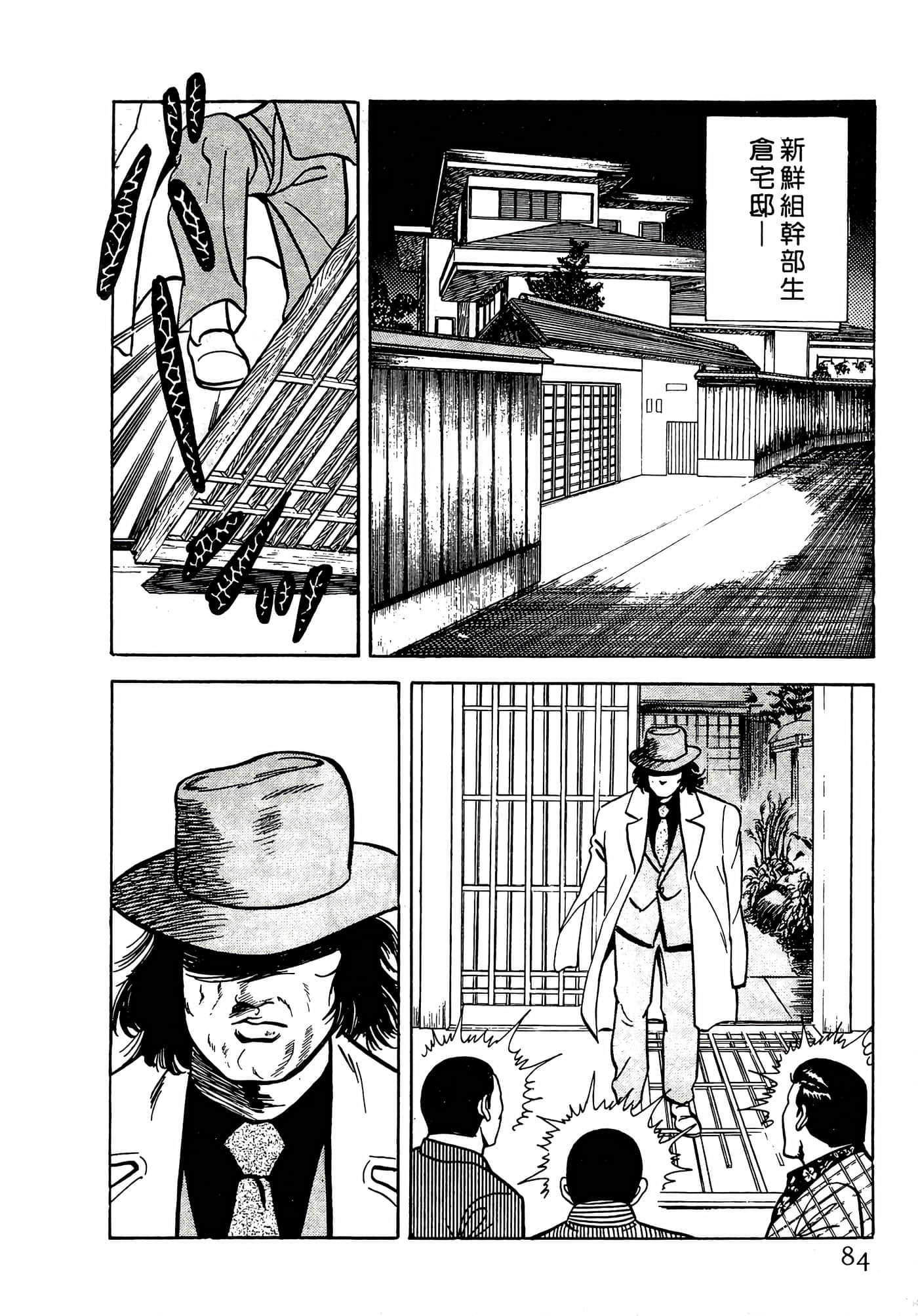 Page 84