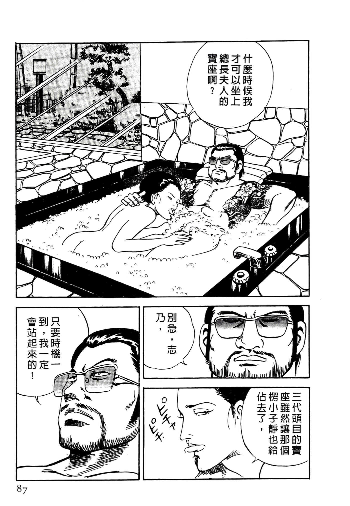 Page 87