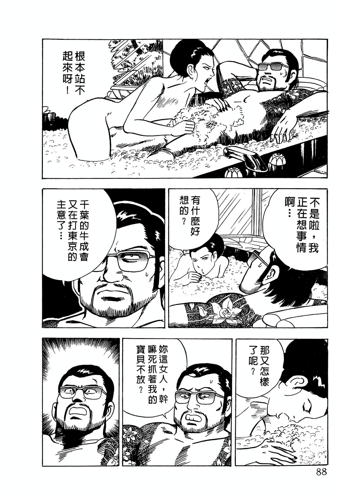 Page 88