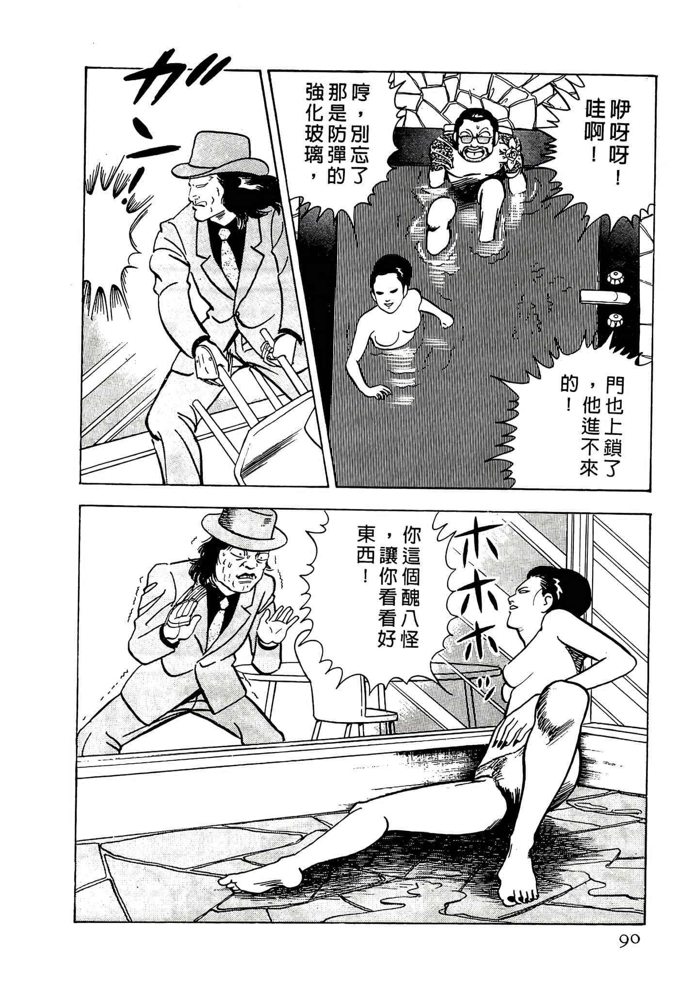 Page 90
