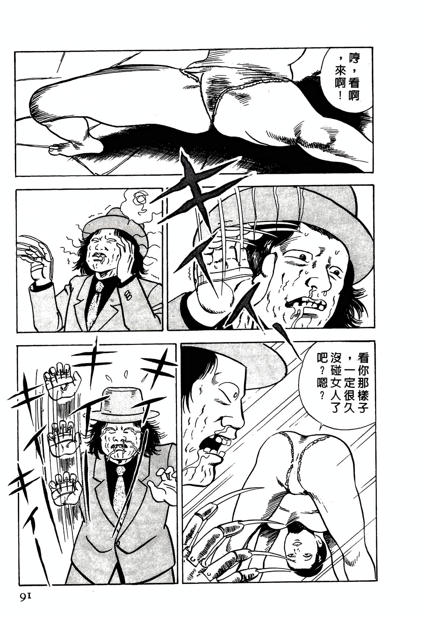 Page 91