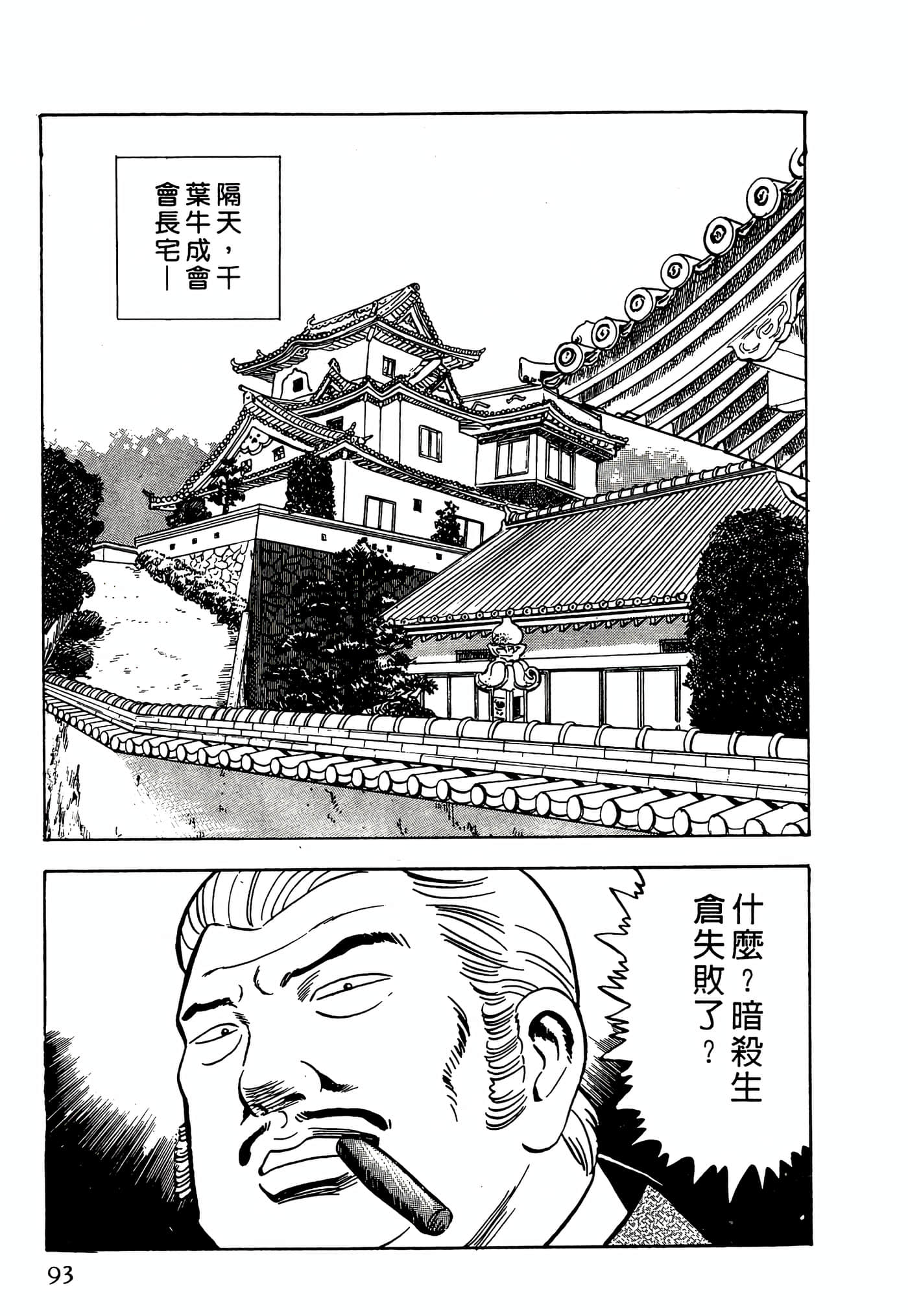 Page 93