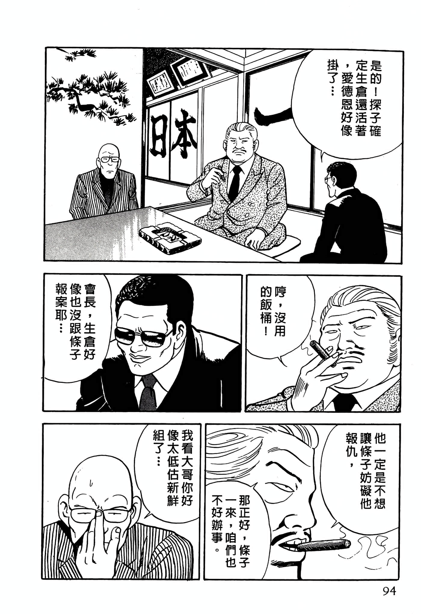 Page 94
