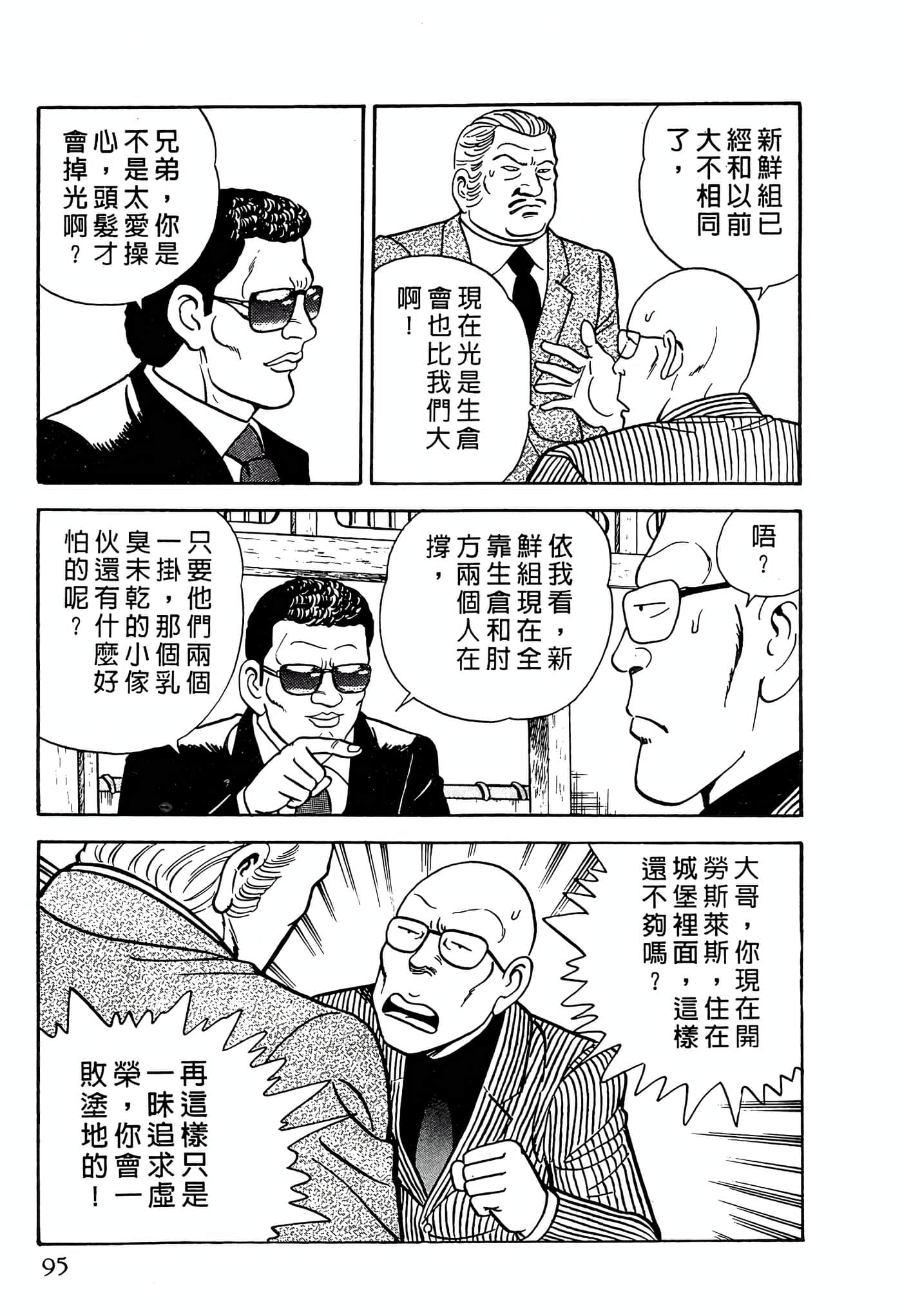 Page 95