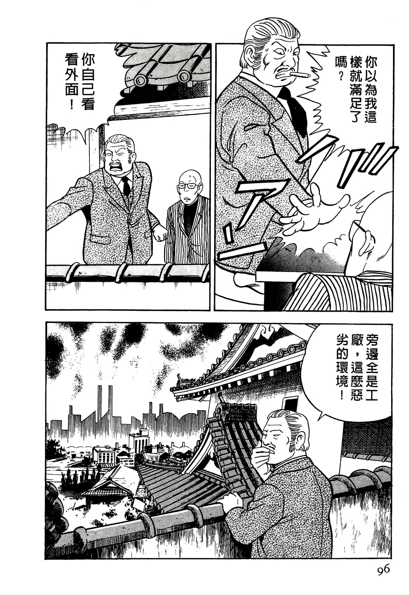 Page 96