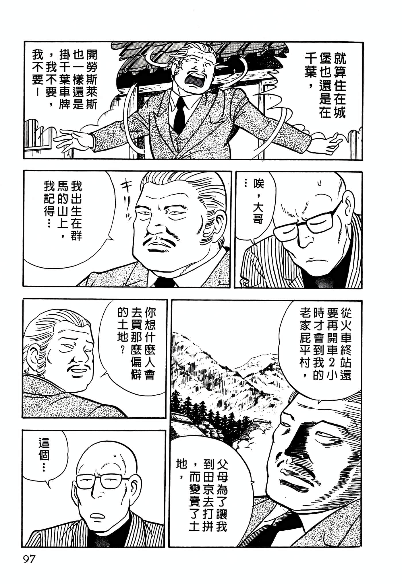 Page 97