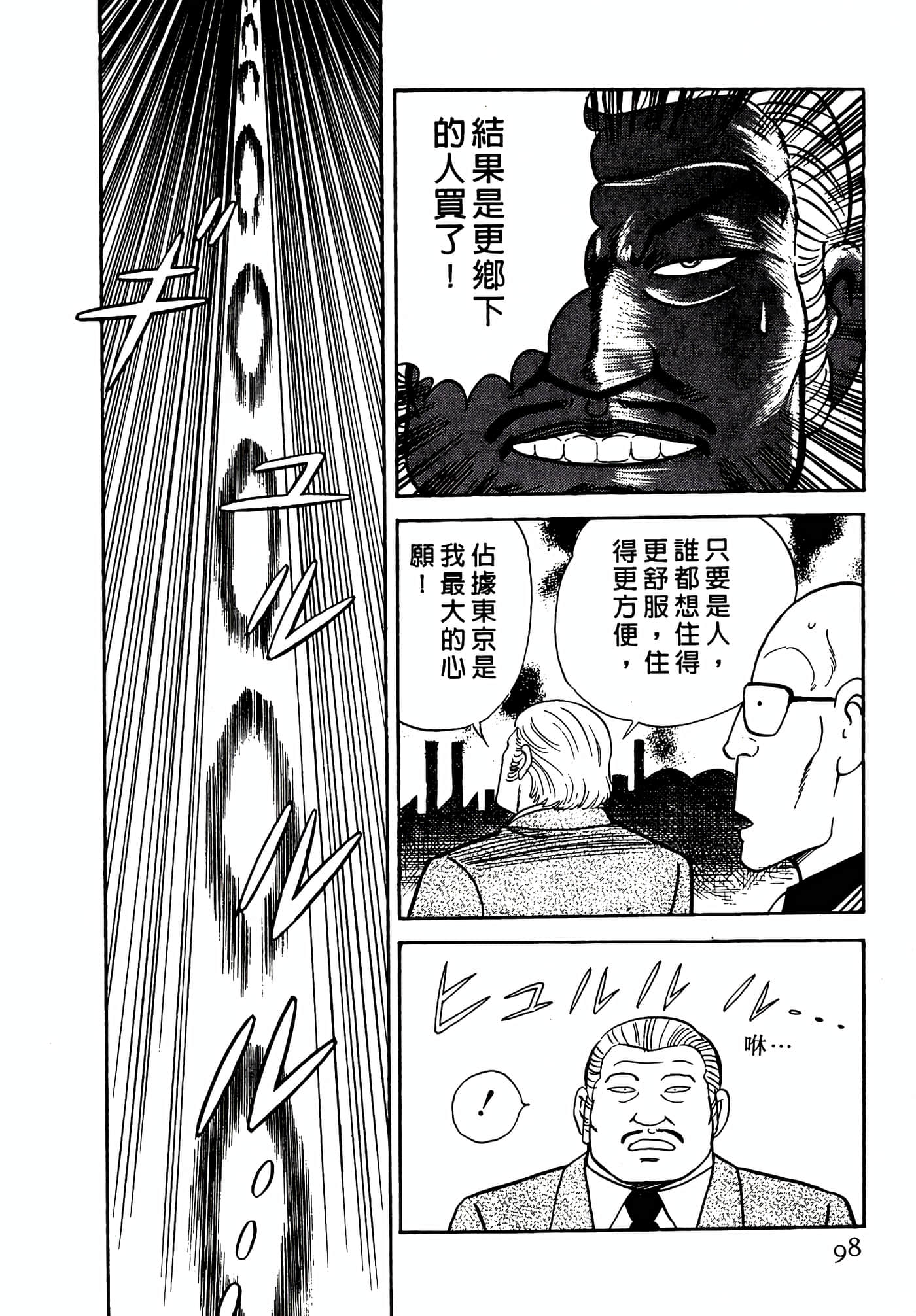 Page 98