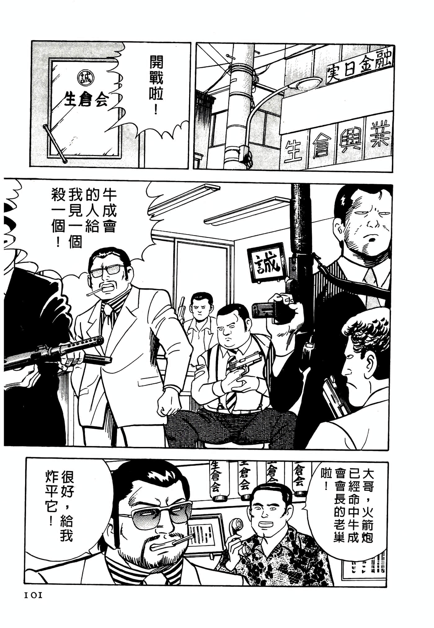 Page 101
