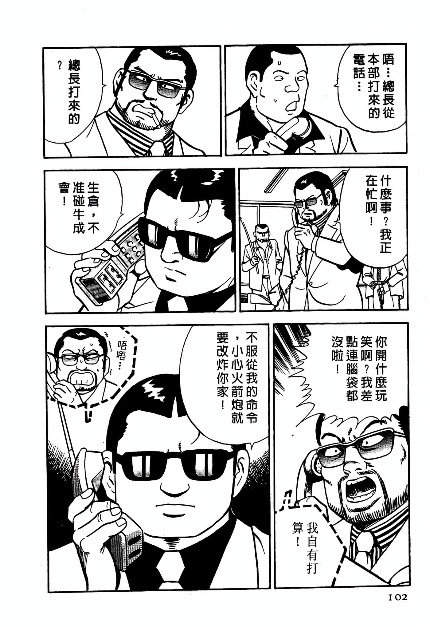 Page 102