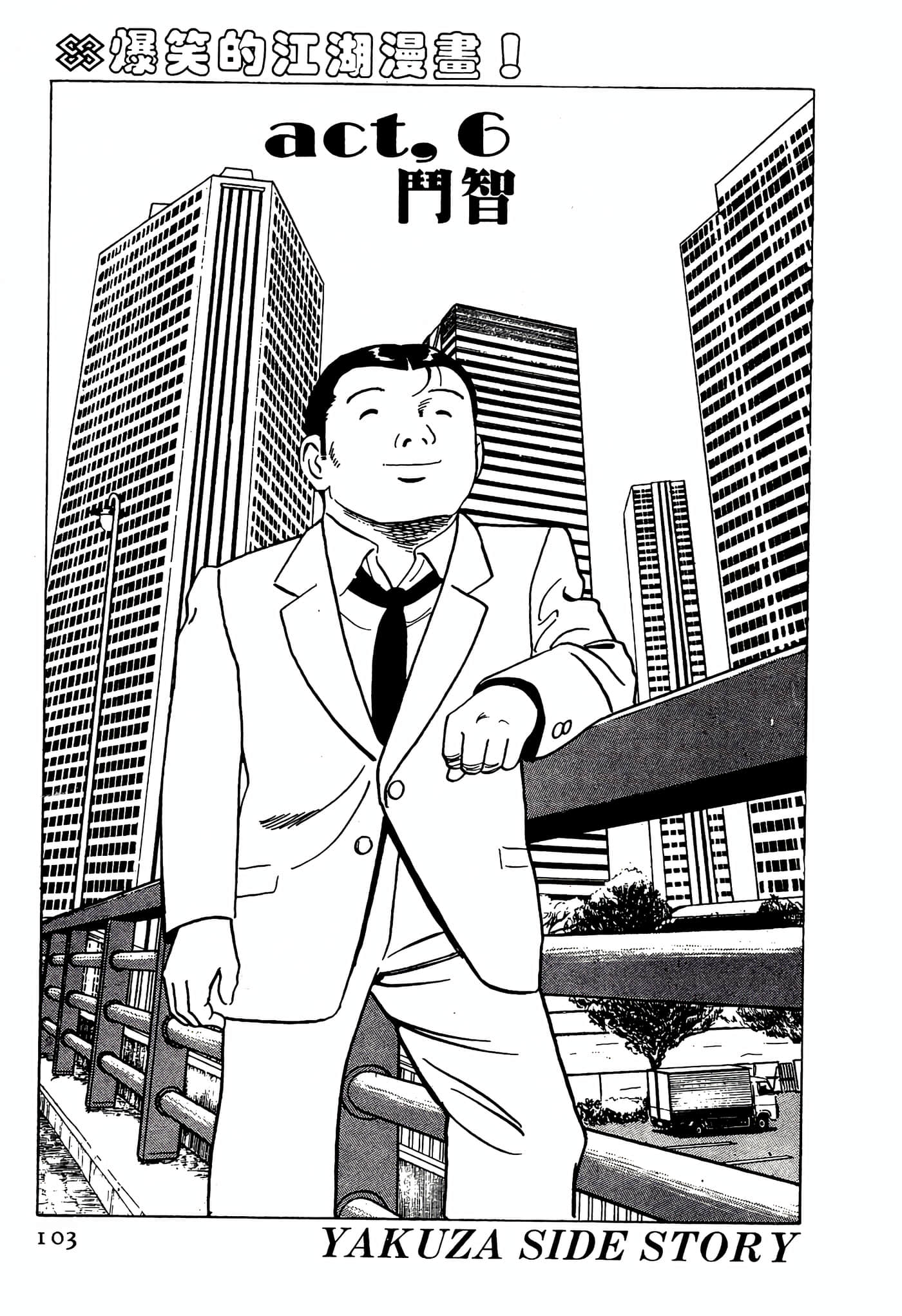 Page 103