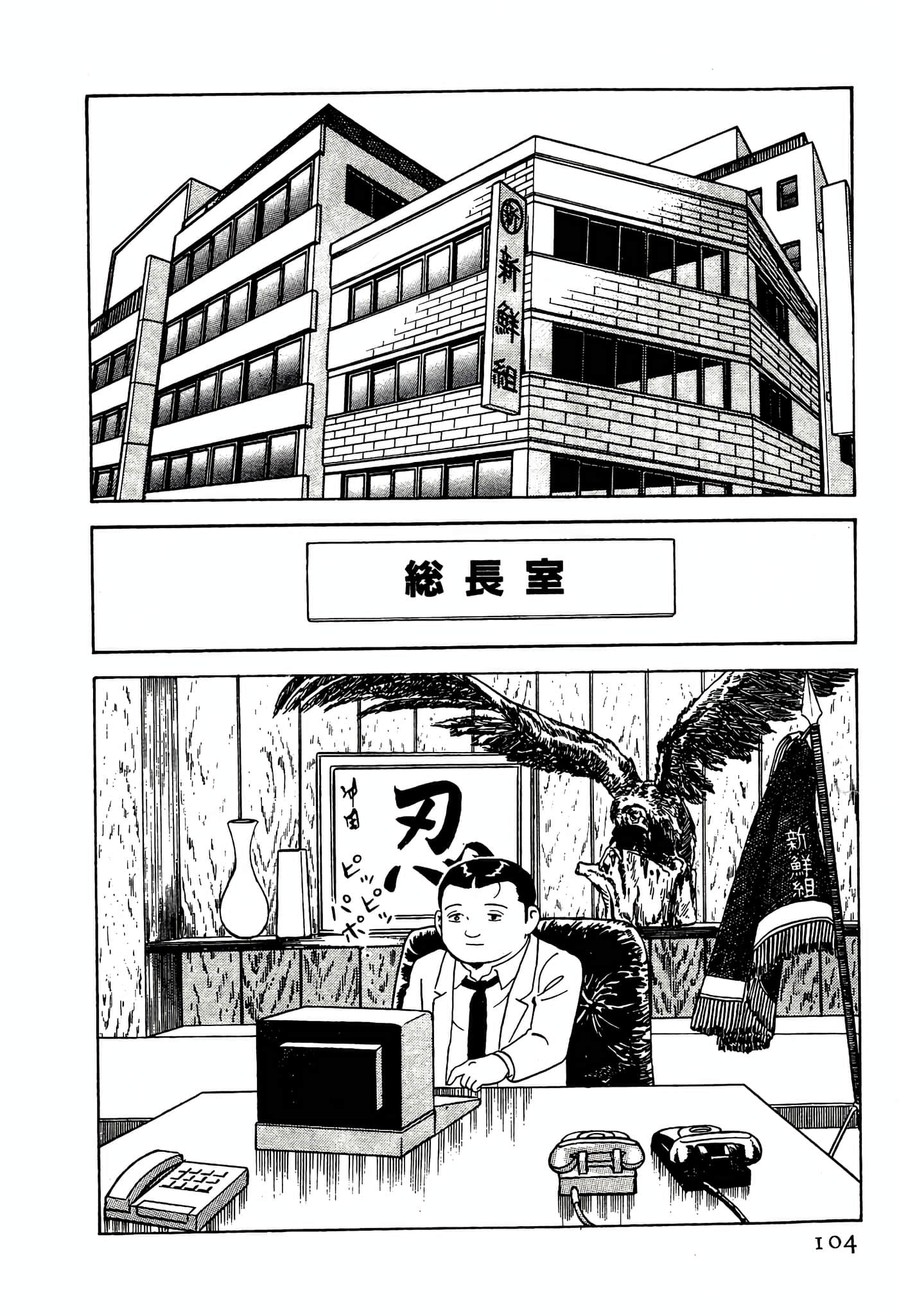 Page 104