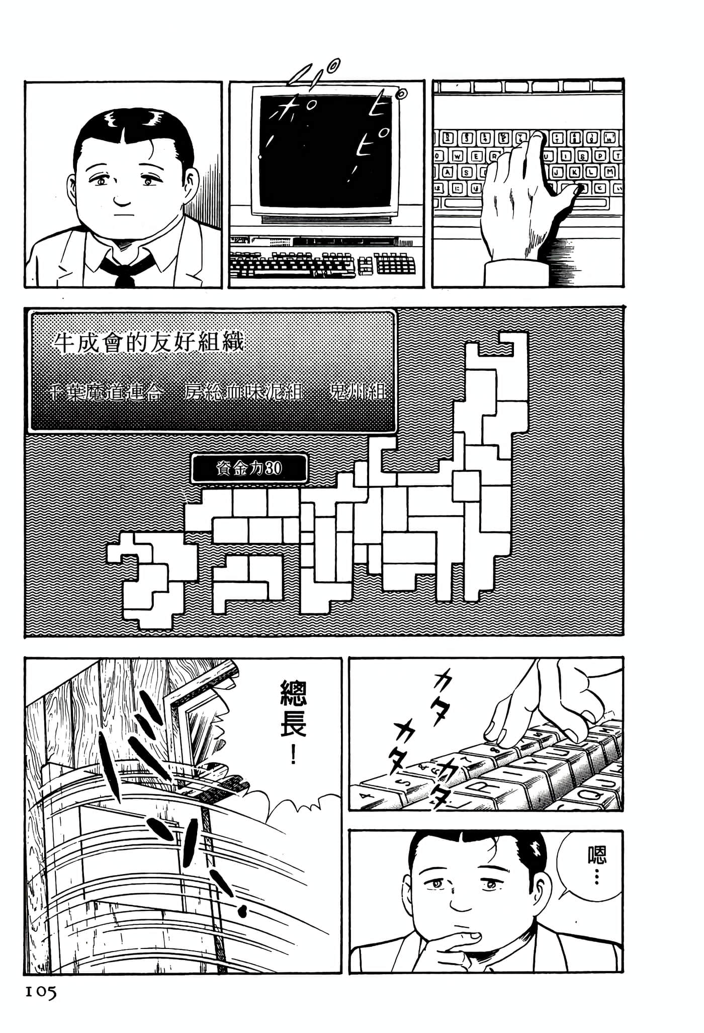 Page 105
