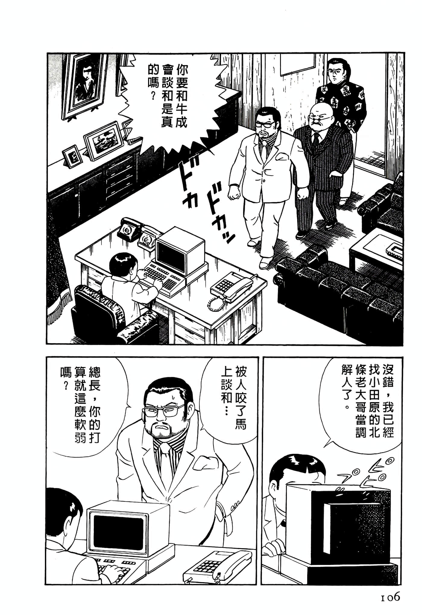 Page 106