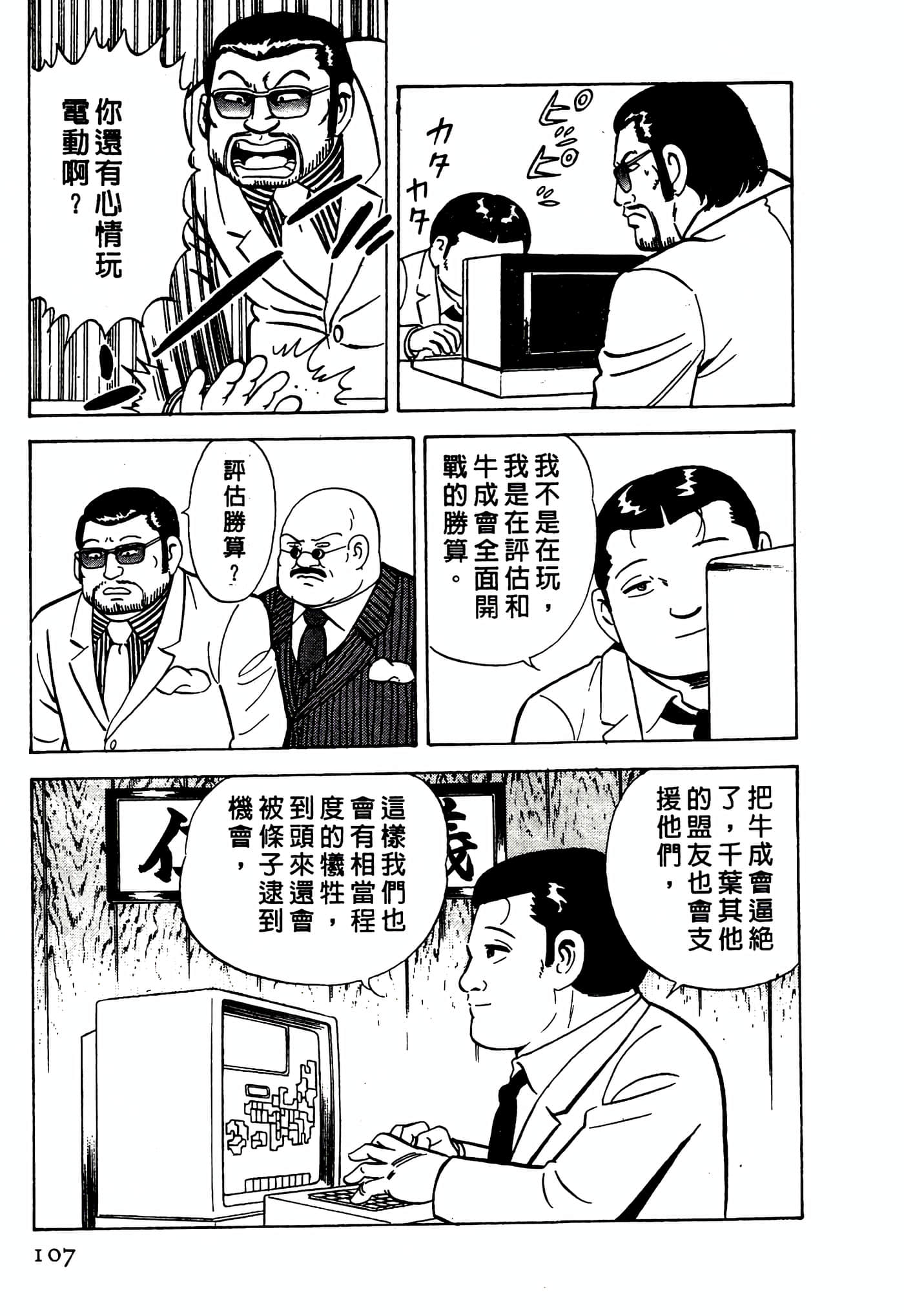 Page 107