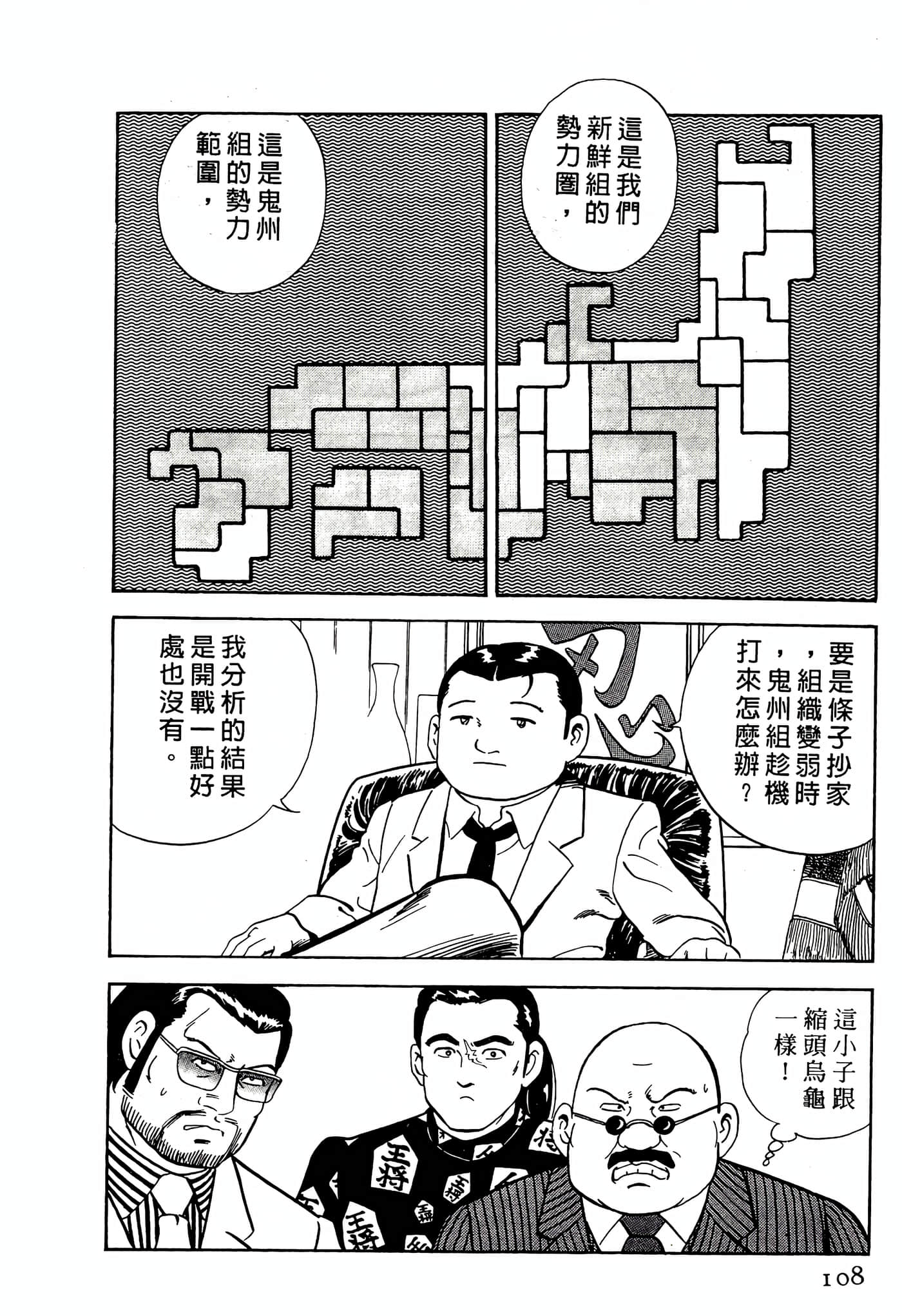 Page 108