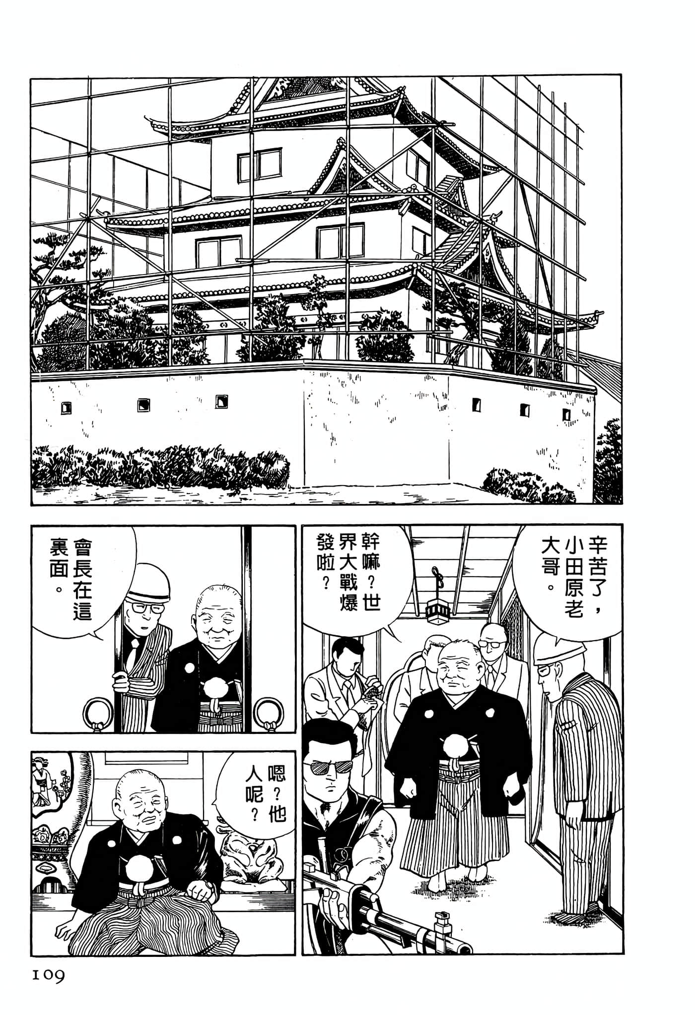 Page 109
