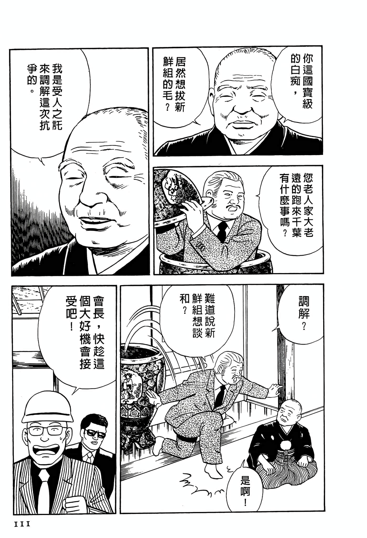 Page 111
