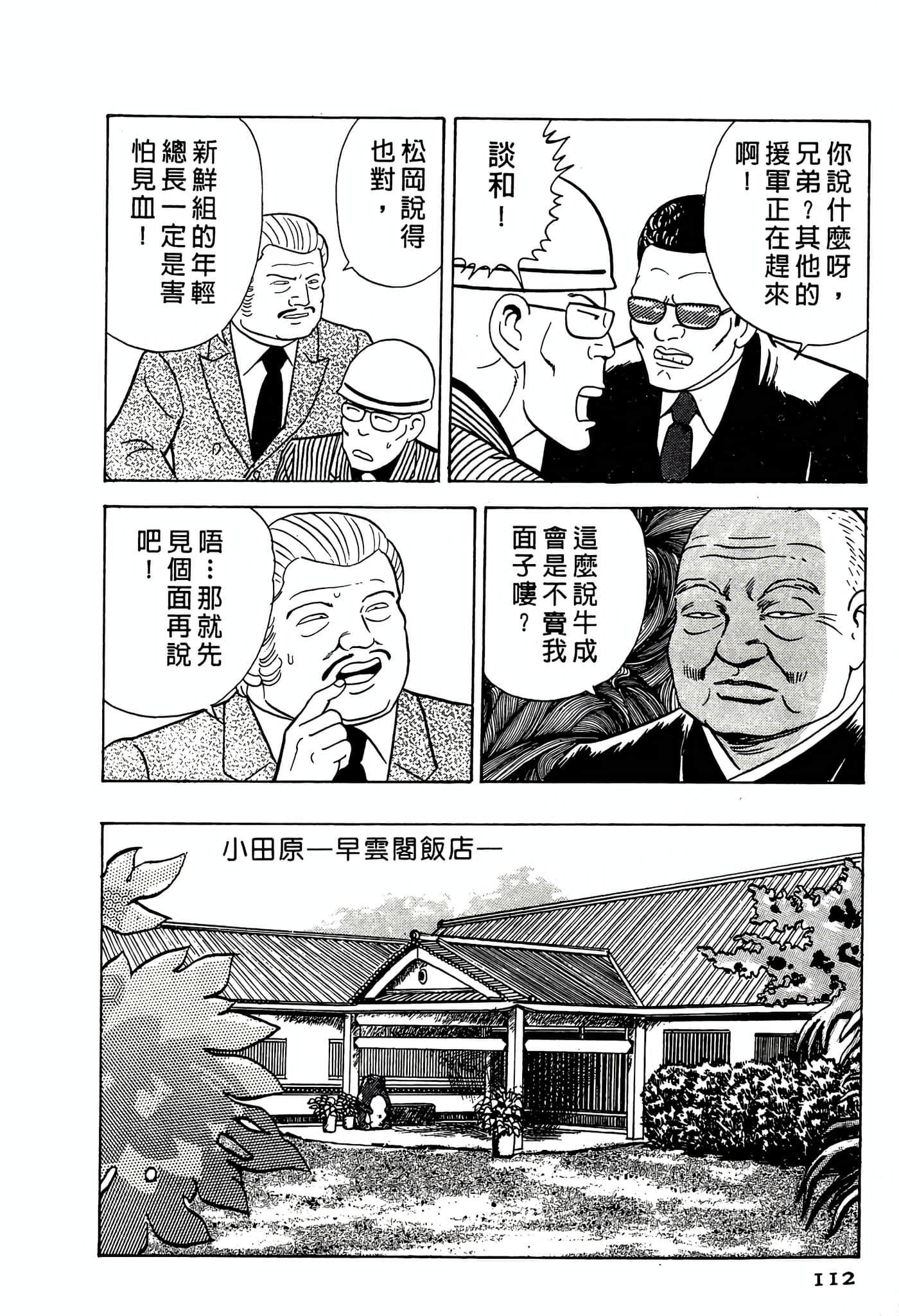 Page 112