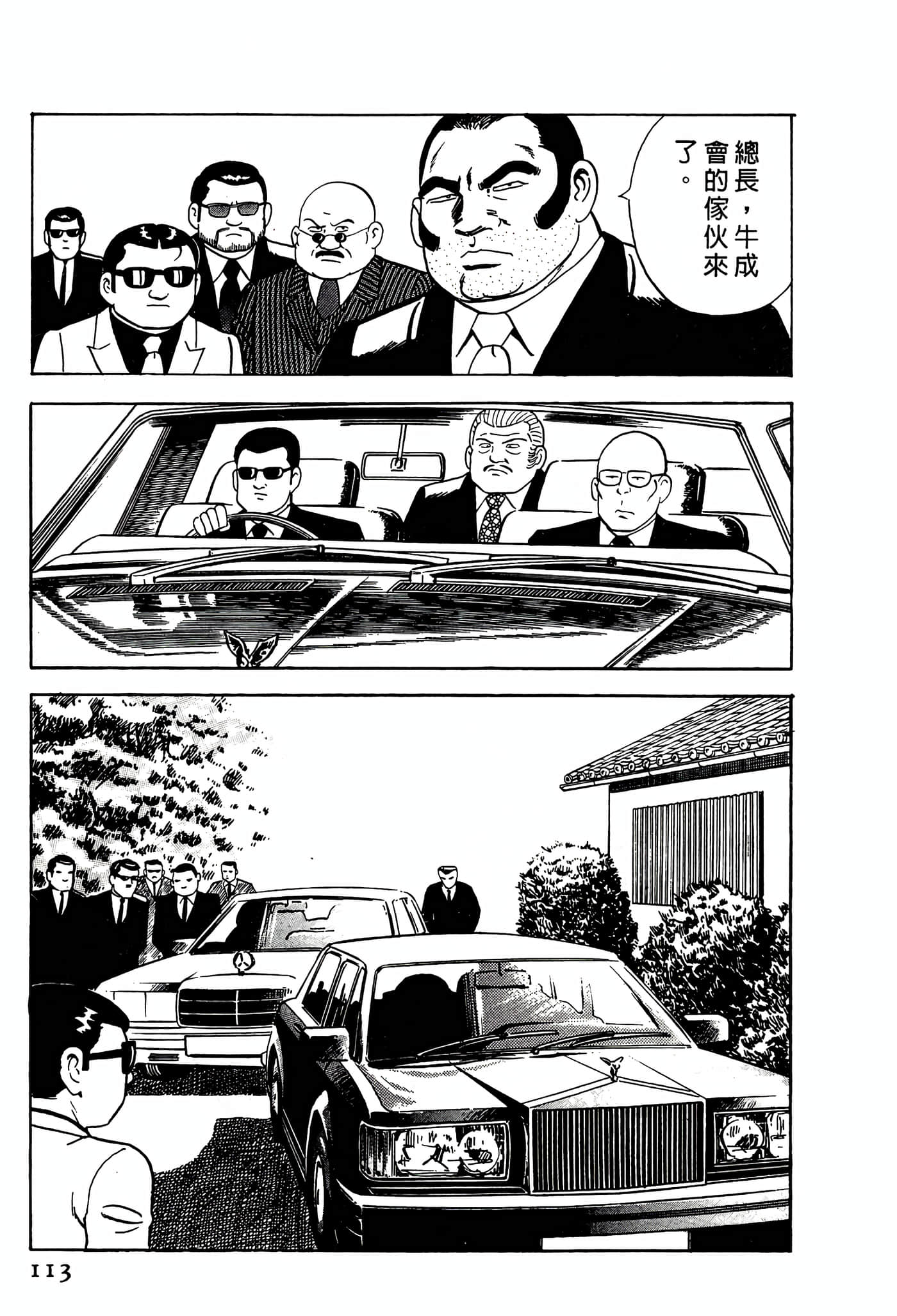 Page 113