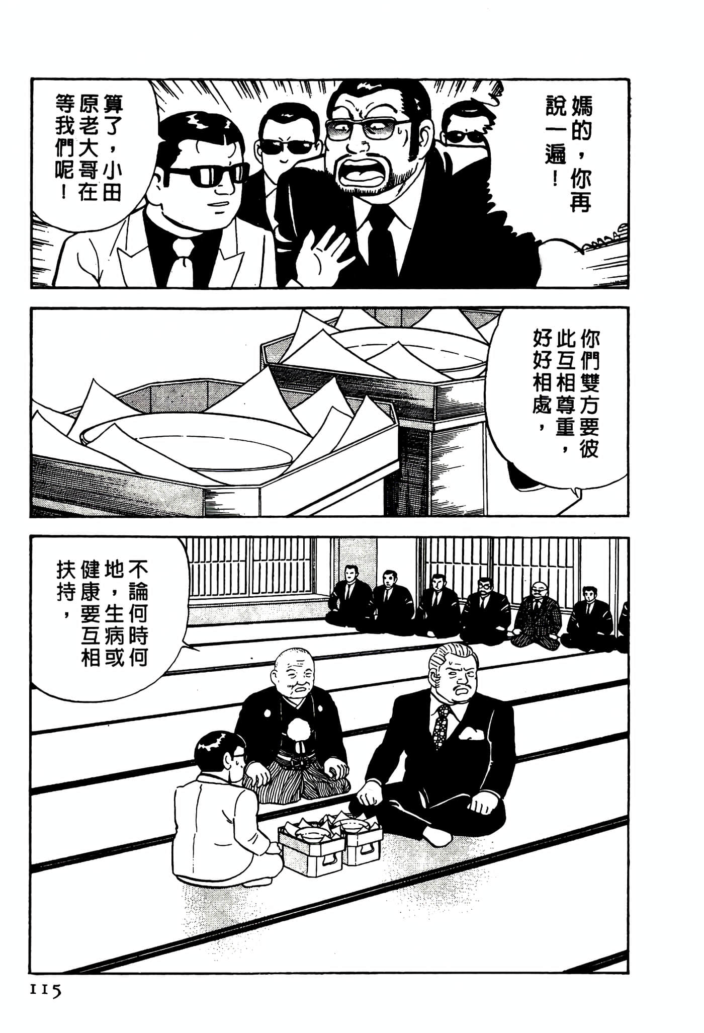 Page 115
