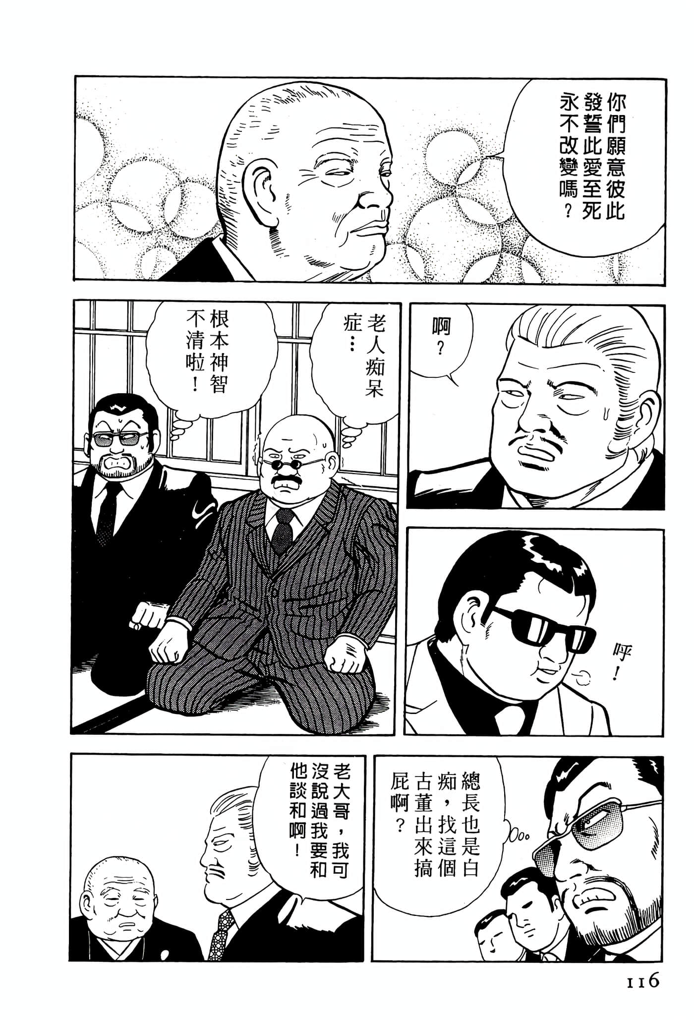 Page 116