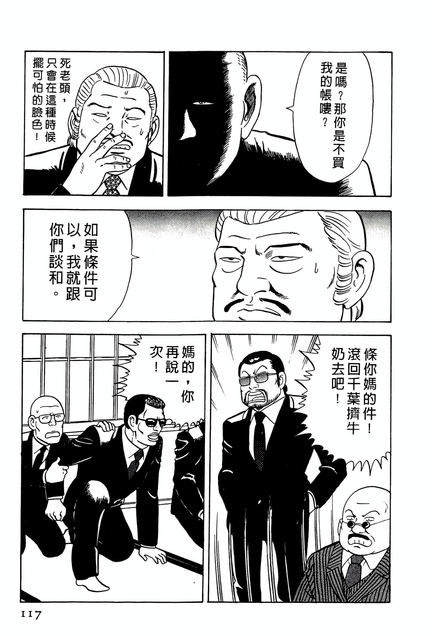 Page 117