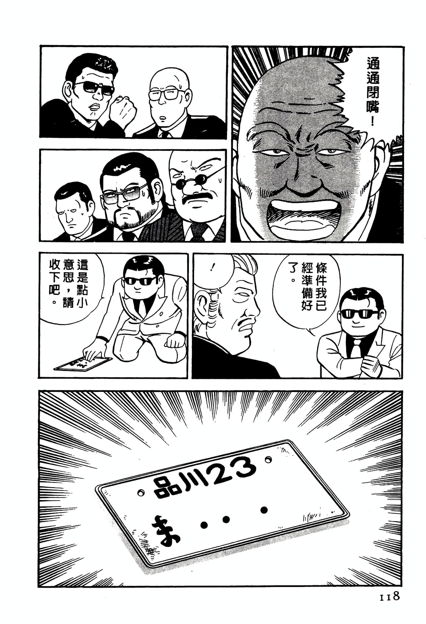 Page 118