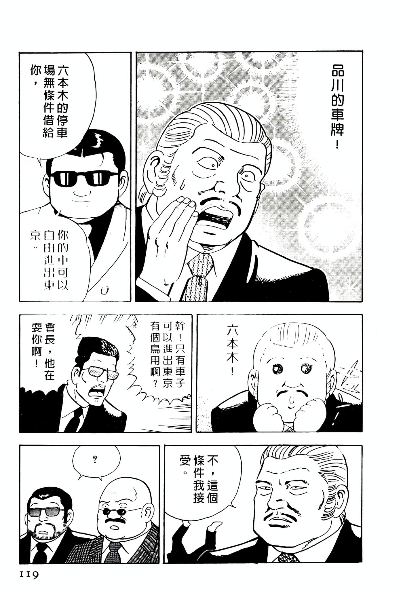 Page 119