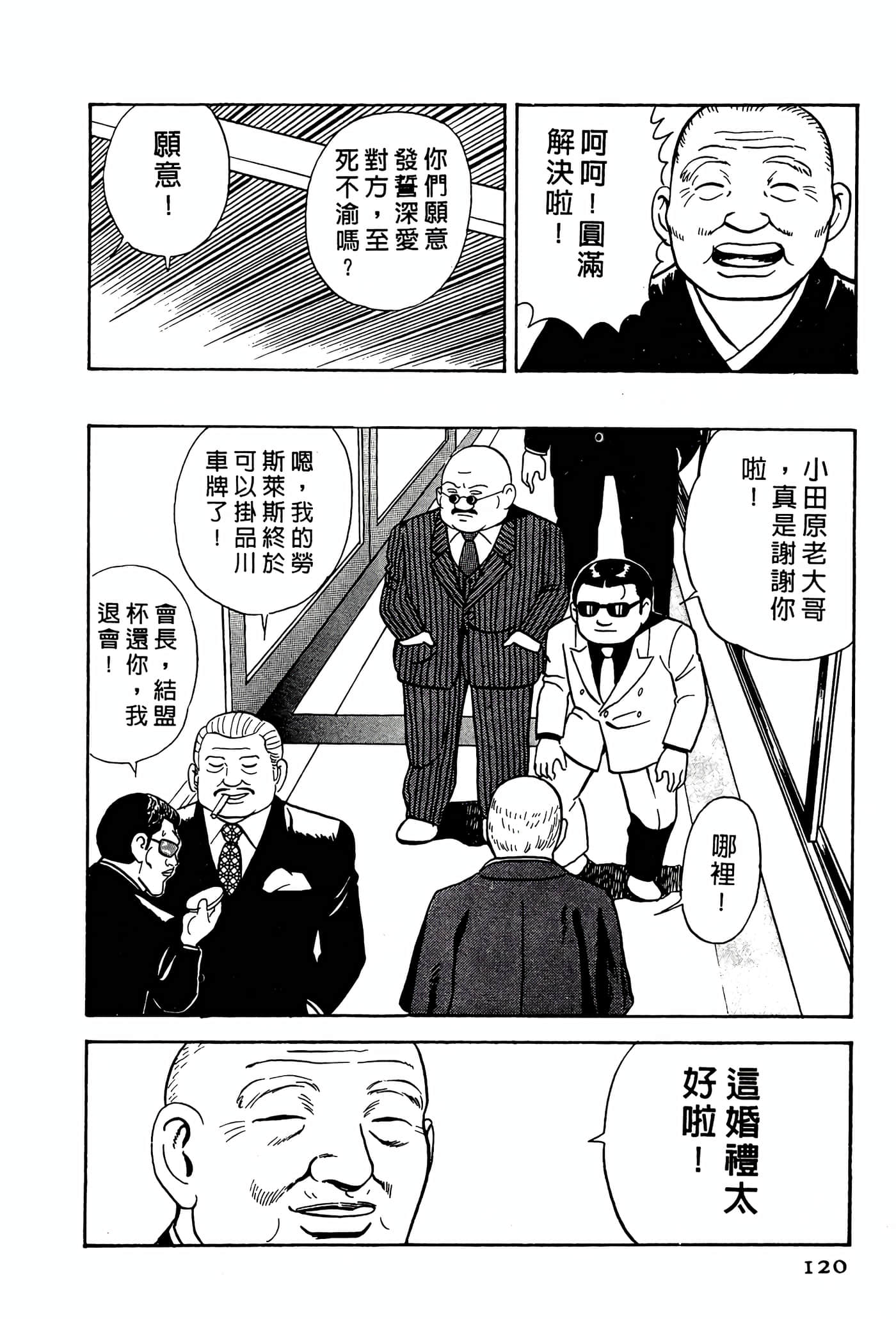 Page 120