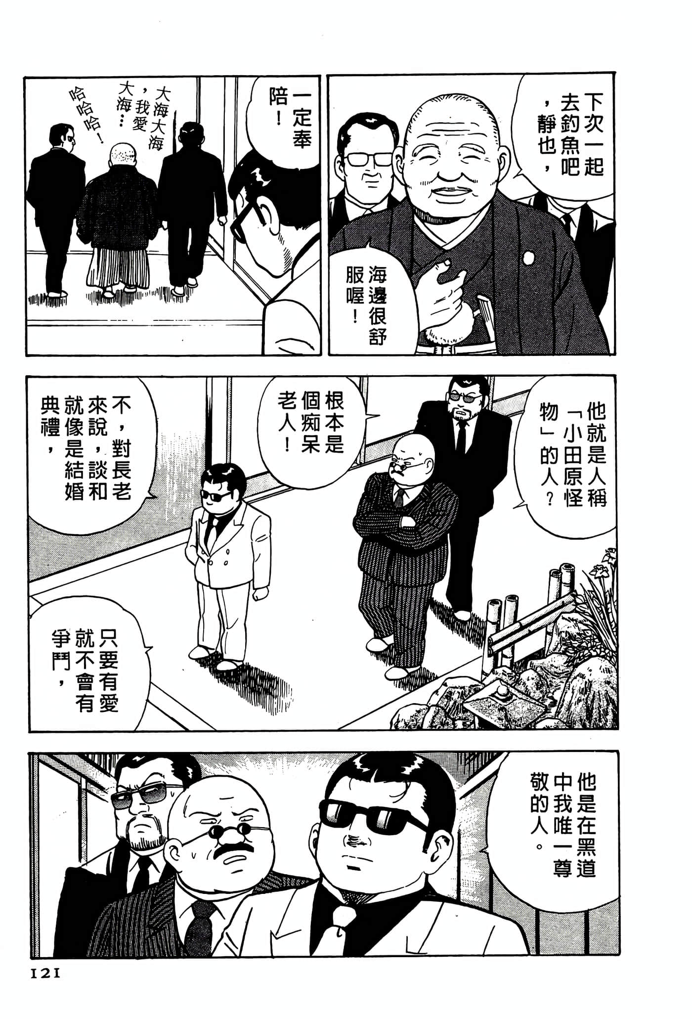 Page 121