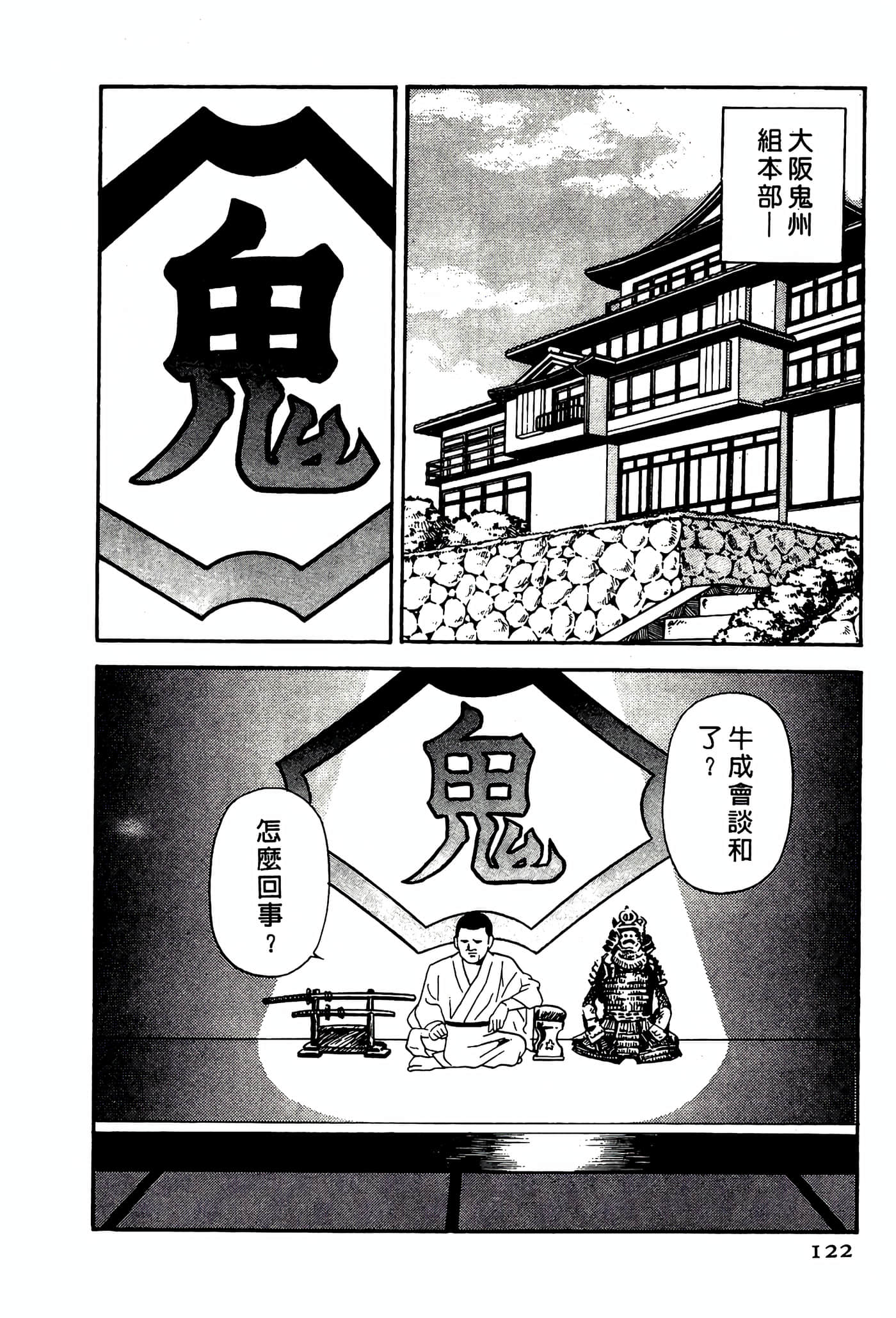 Page 122
