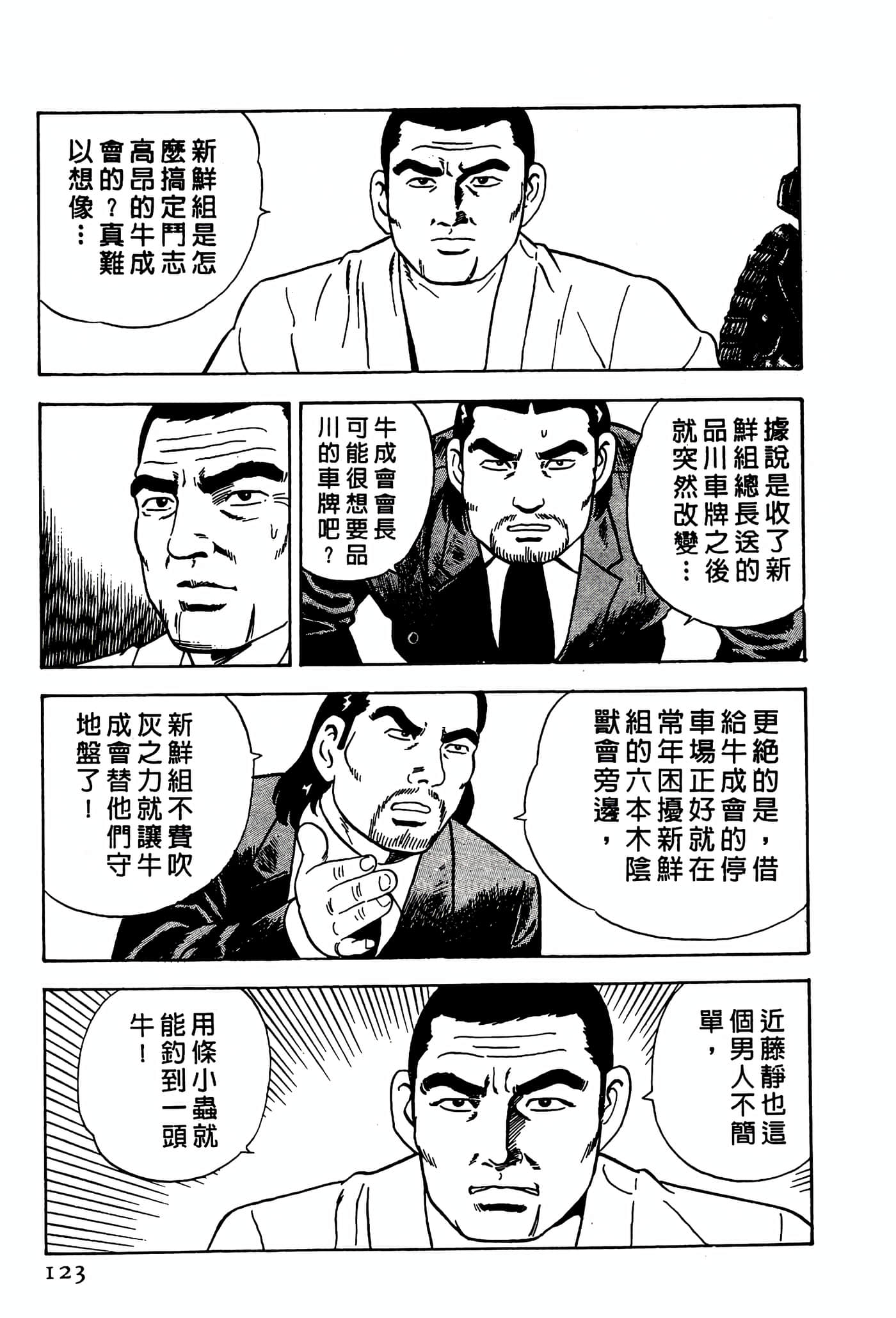 Page 123