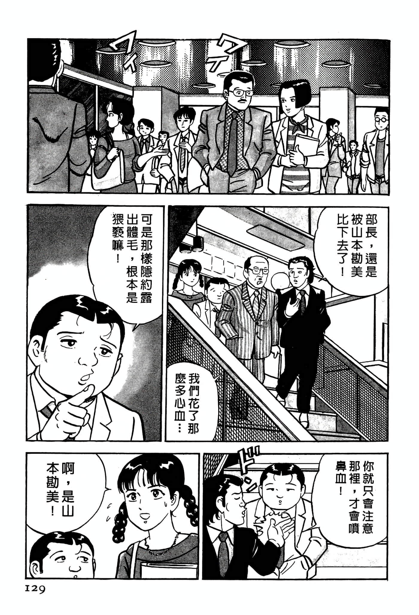 Page 129