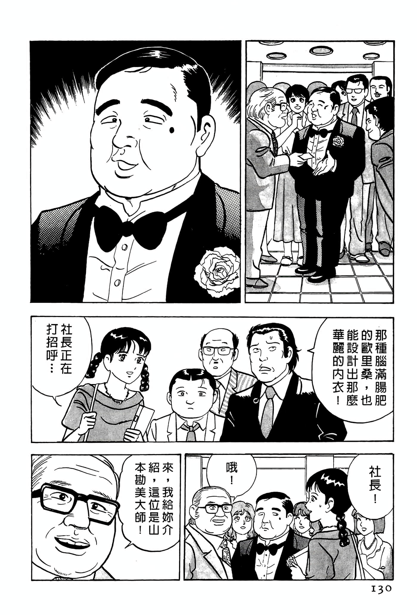 Page 130