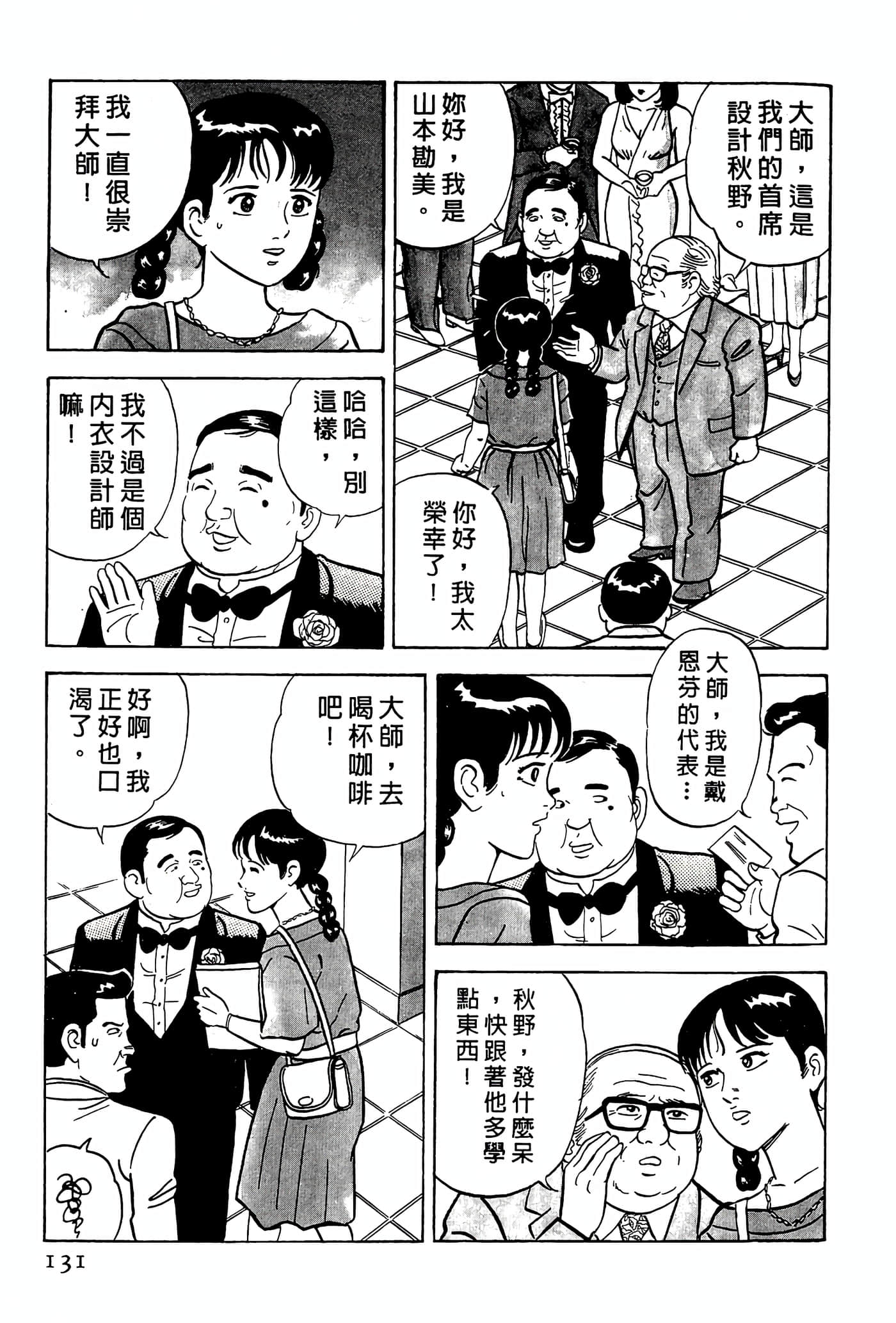 Page 131