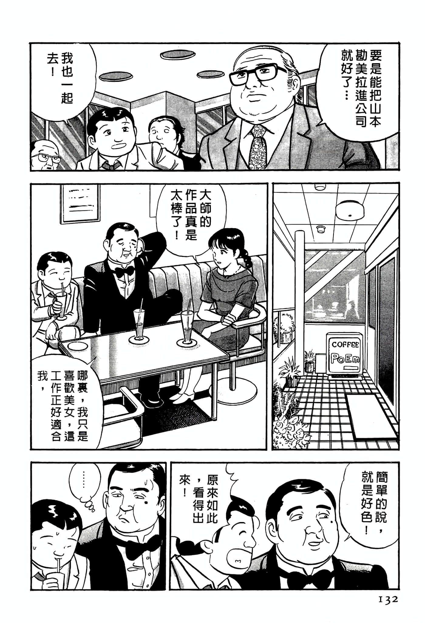 Page 132