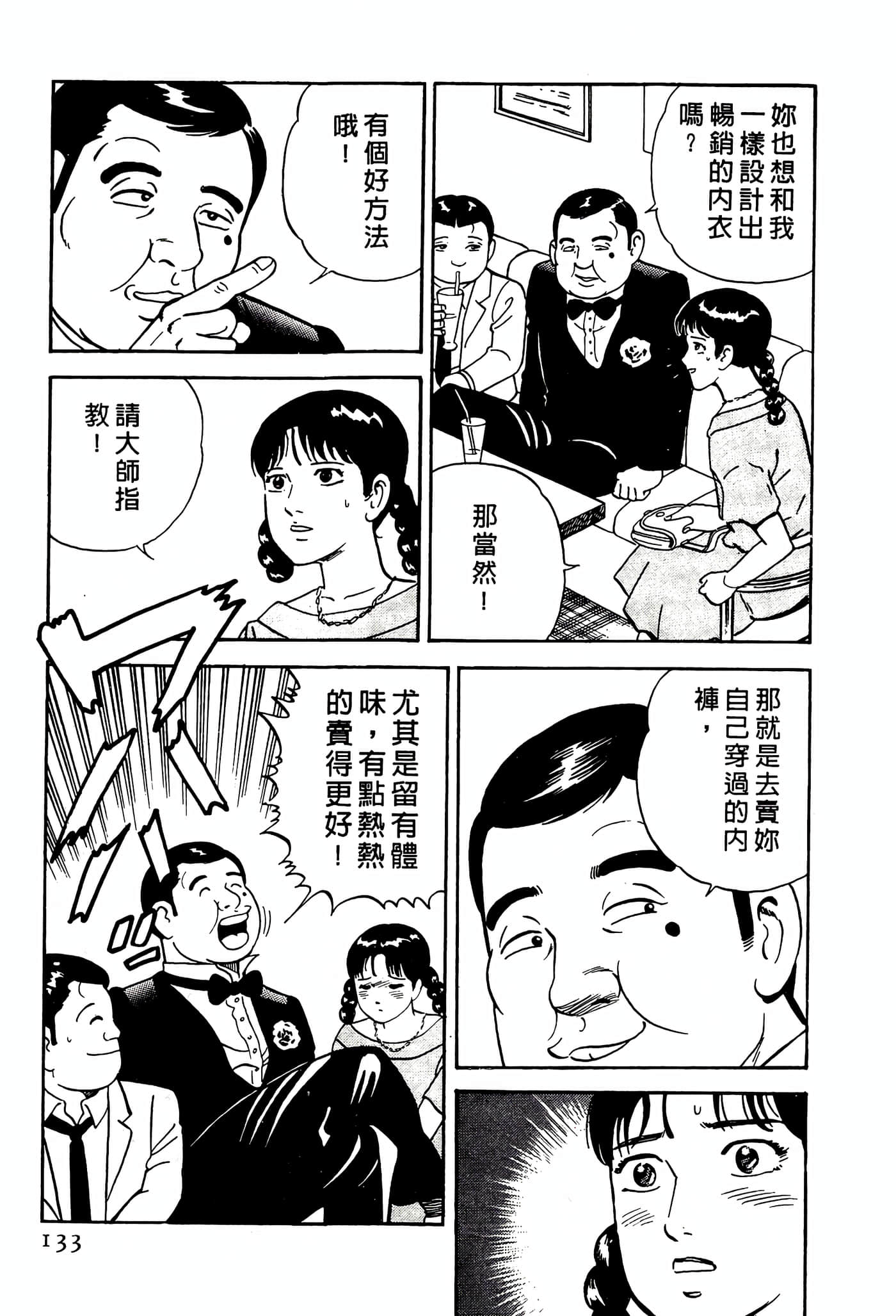 Page 133