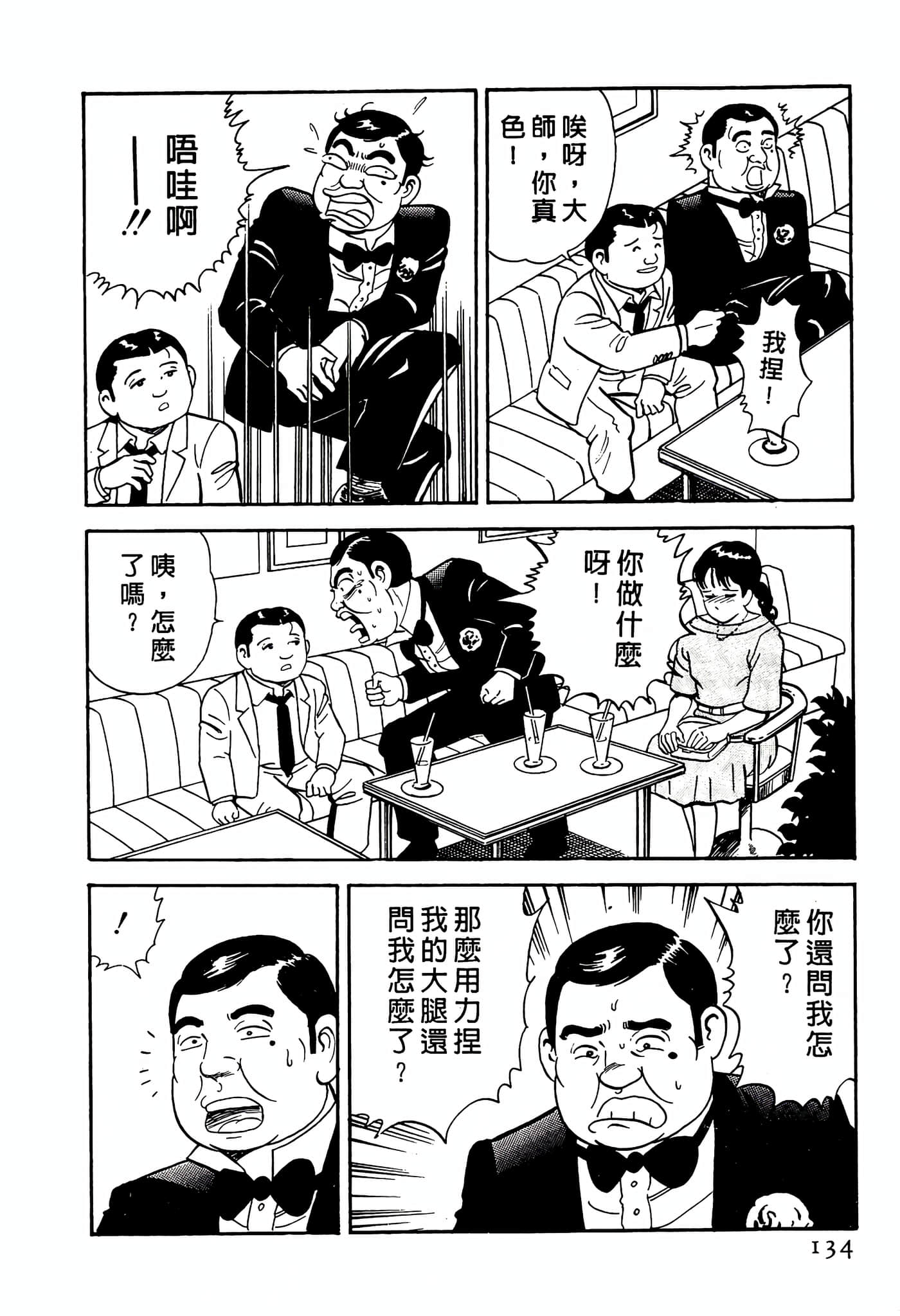 Page 134