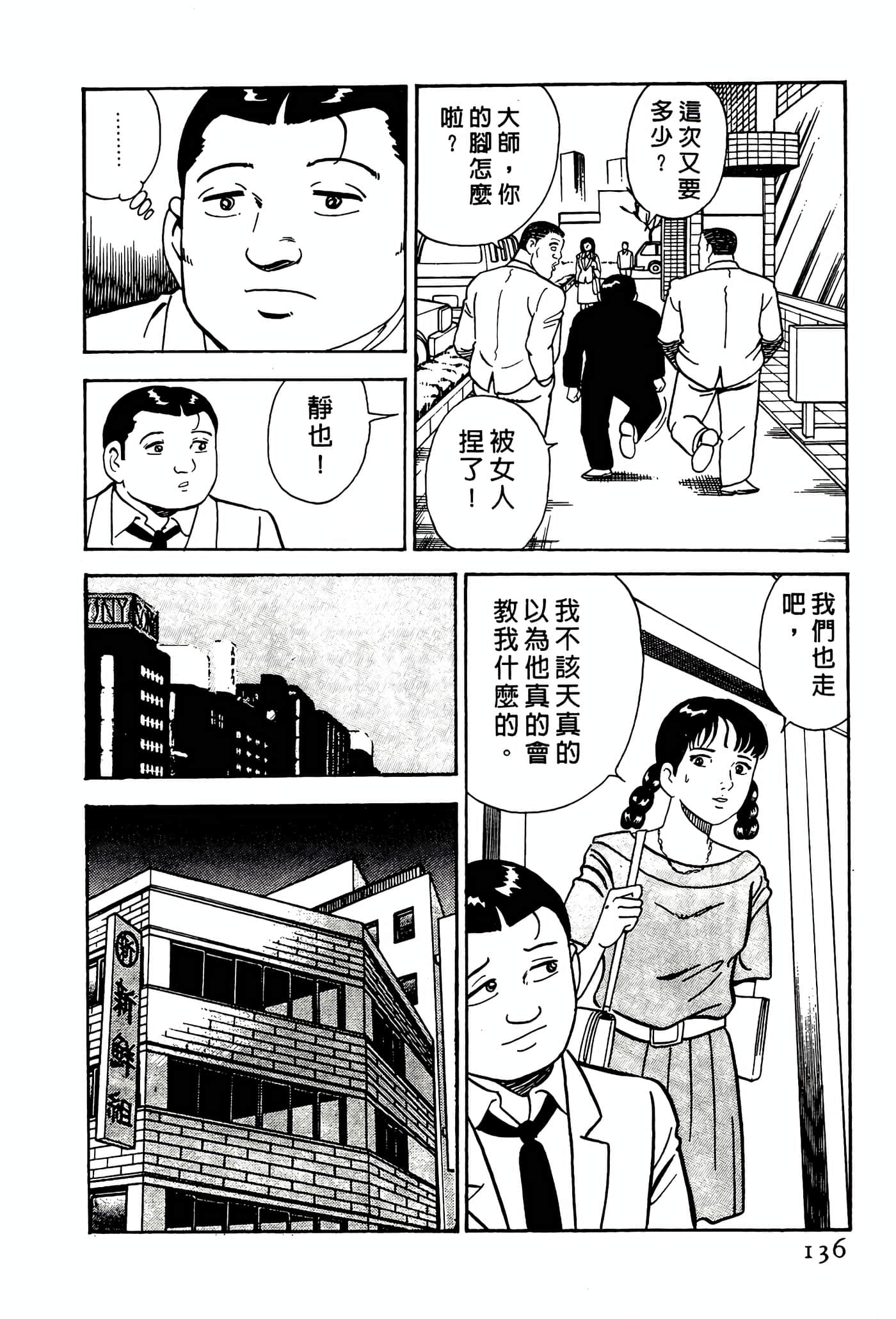 Page 136