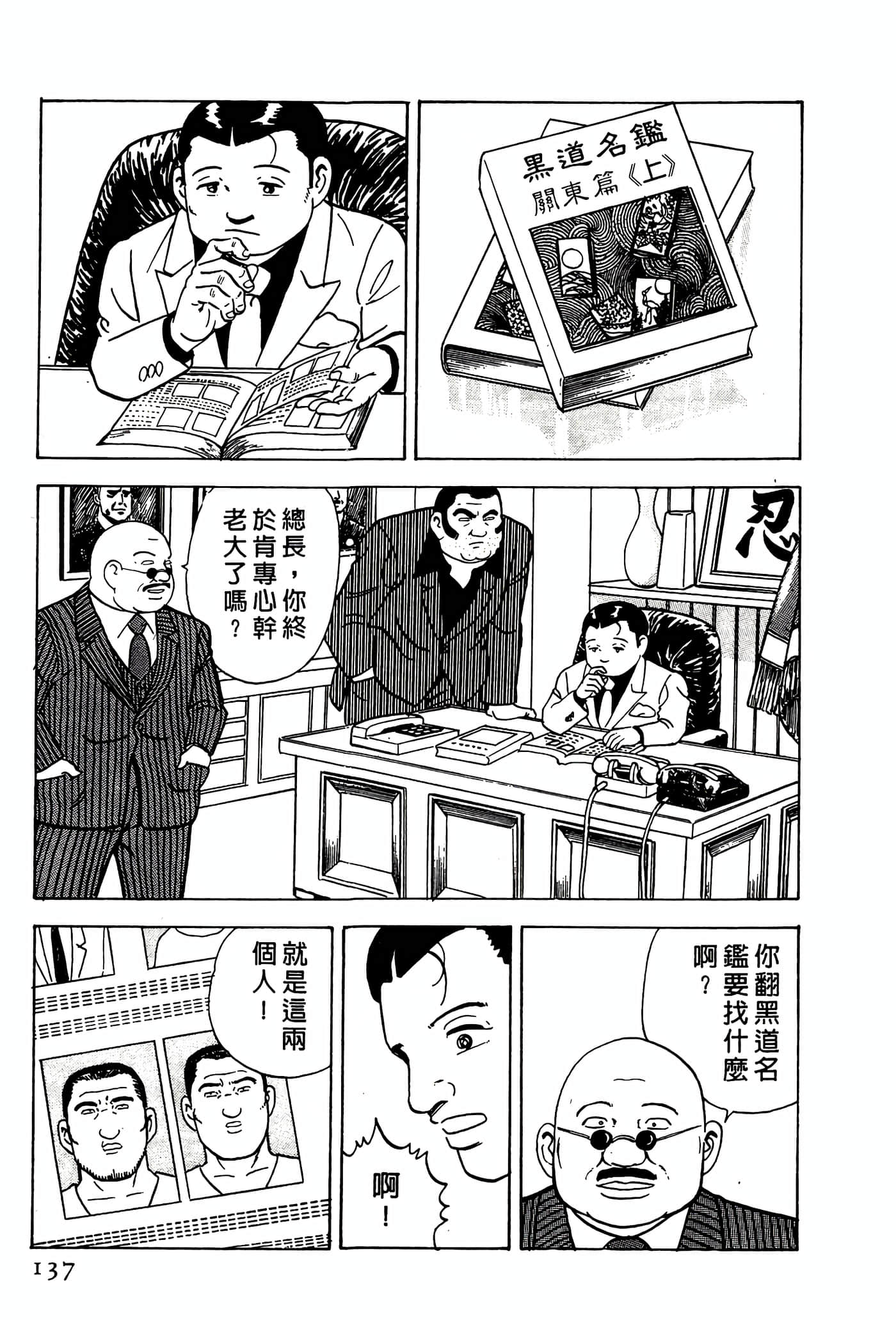 Page 137
