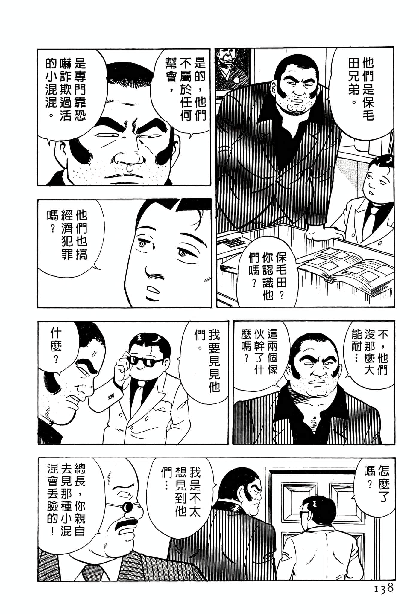 Page 138