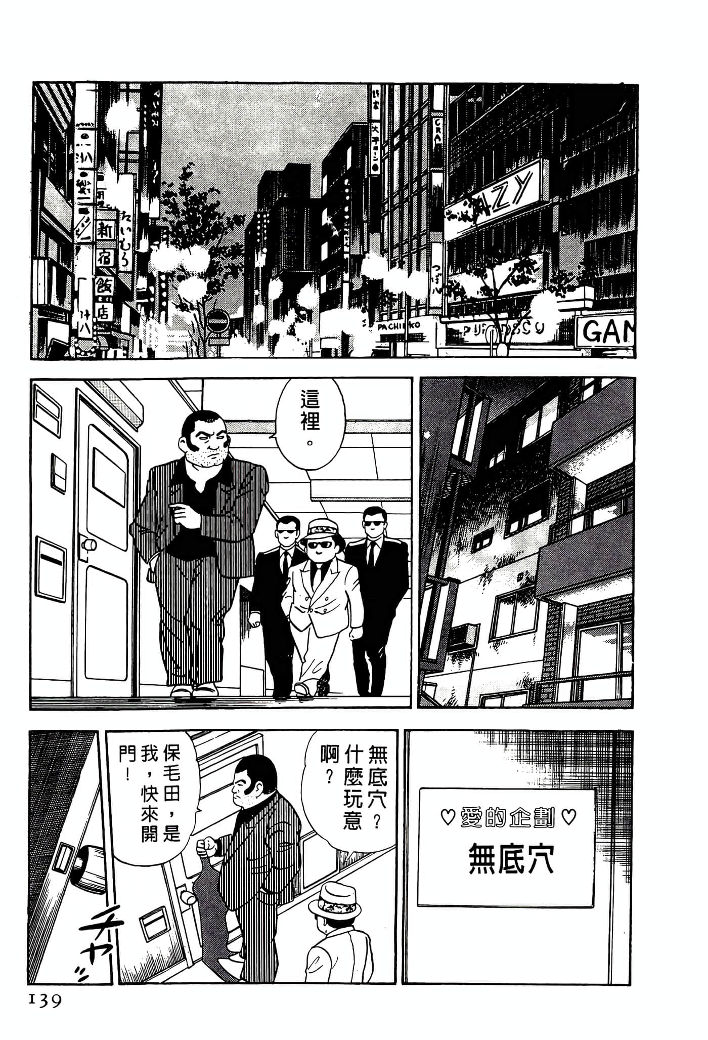 Page 139