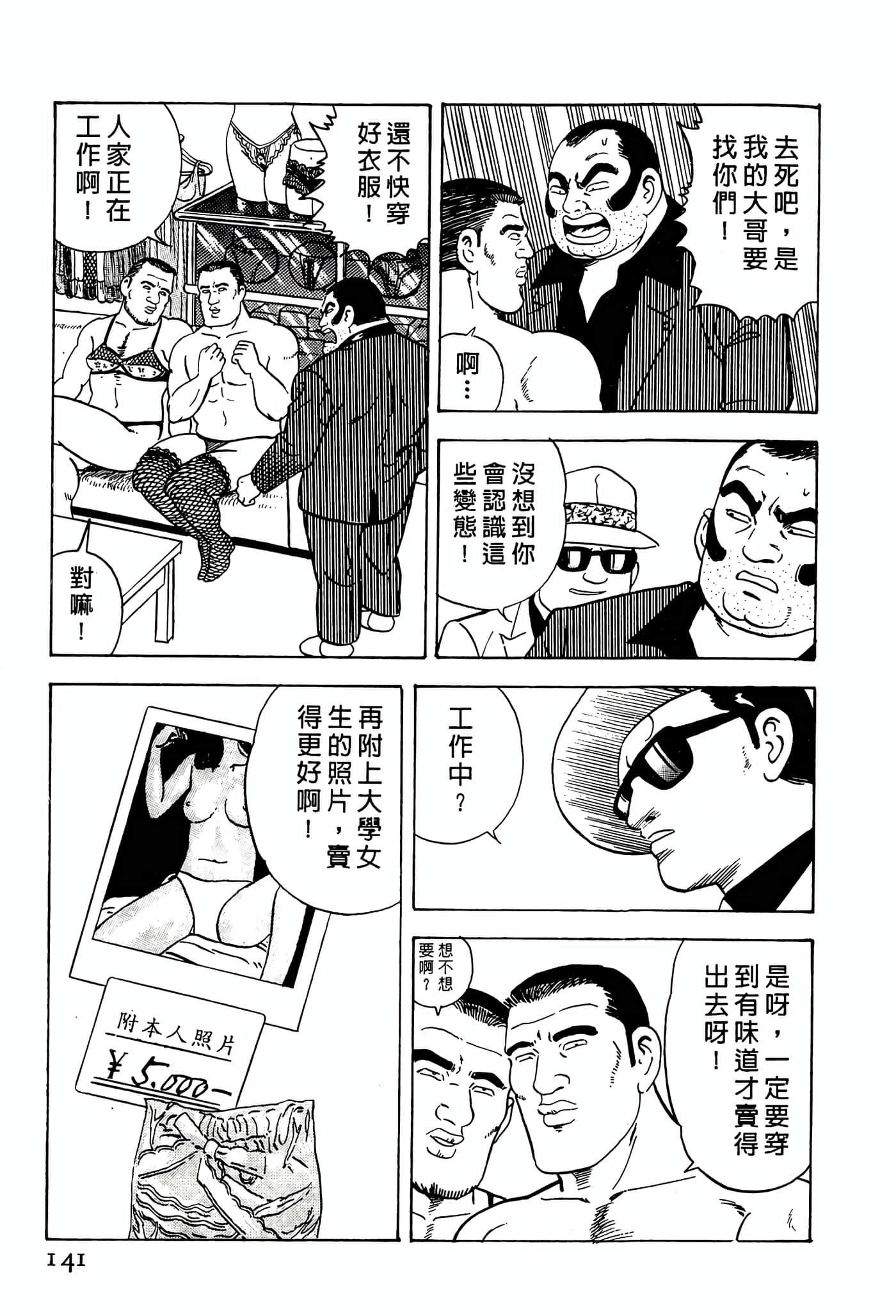 Page 141
